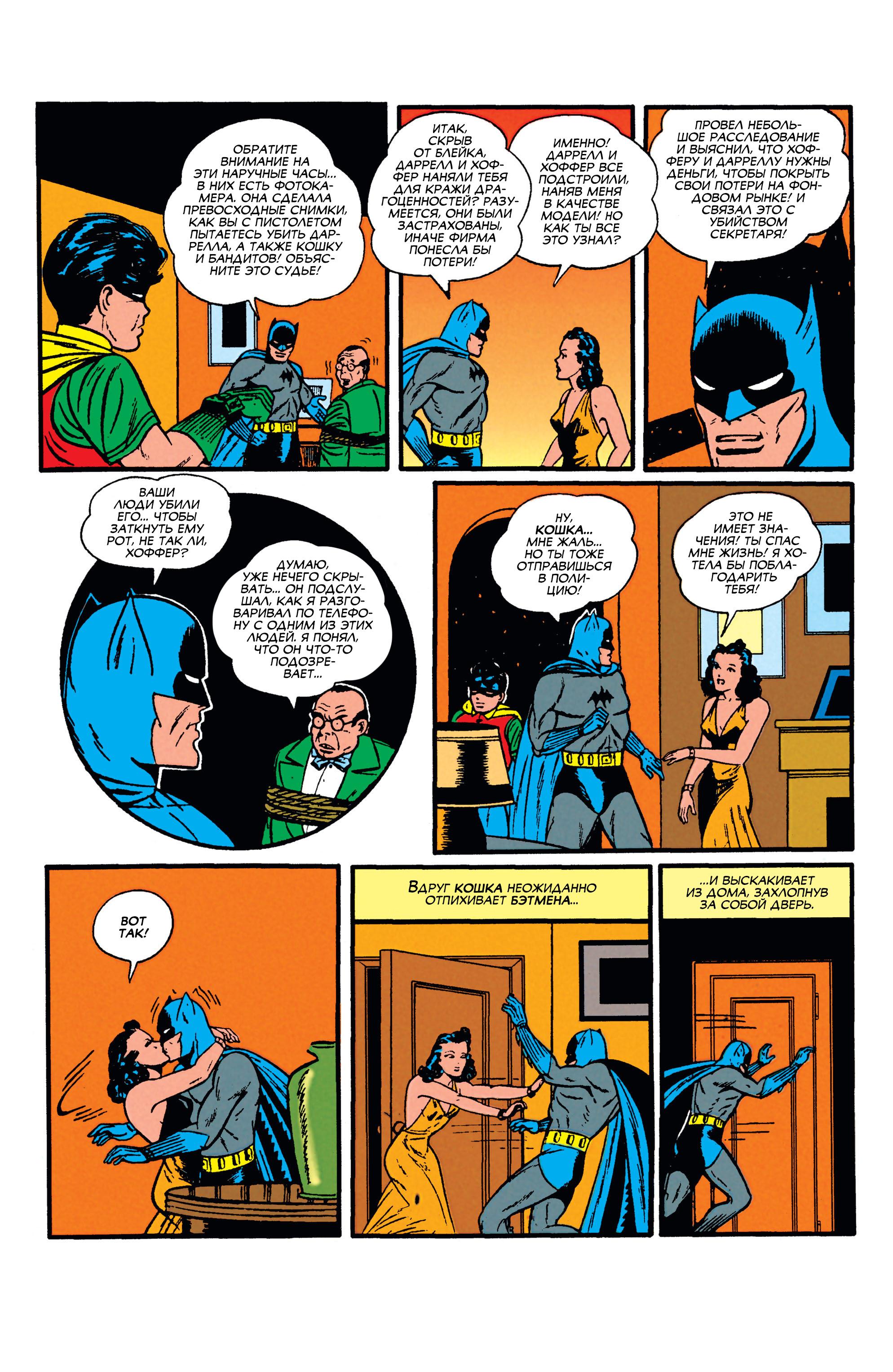 Read Batman Бэтмен Manga Online
