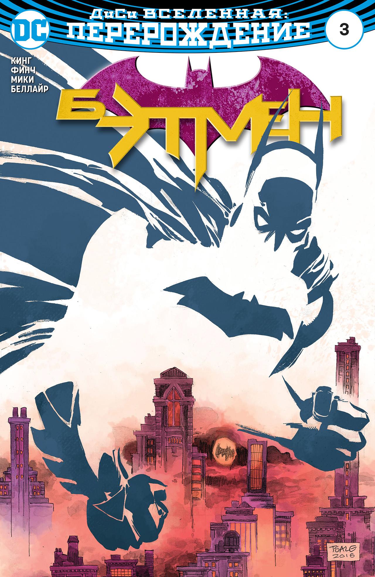 Read Batman Бэтмен Manga Online