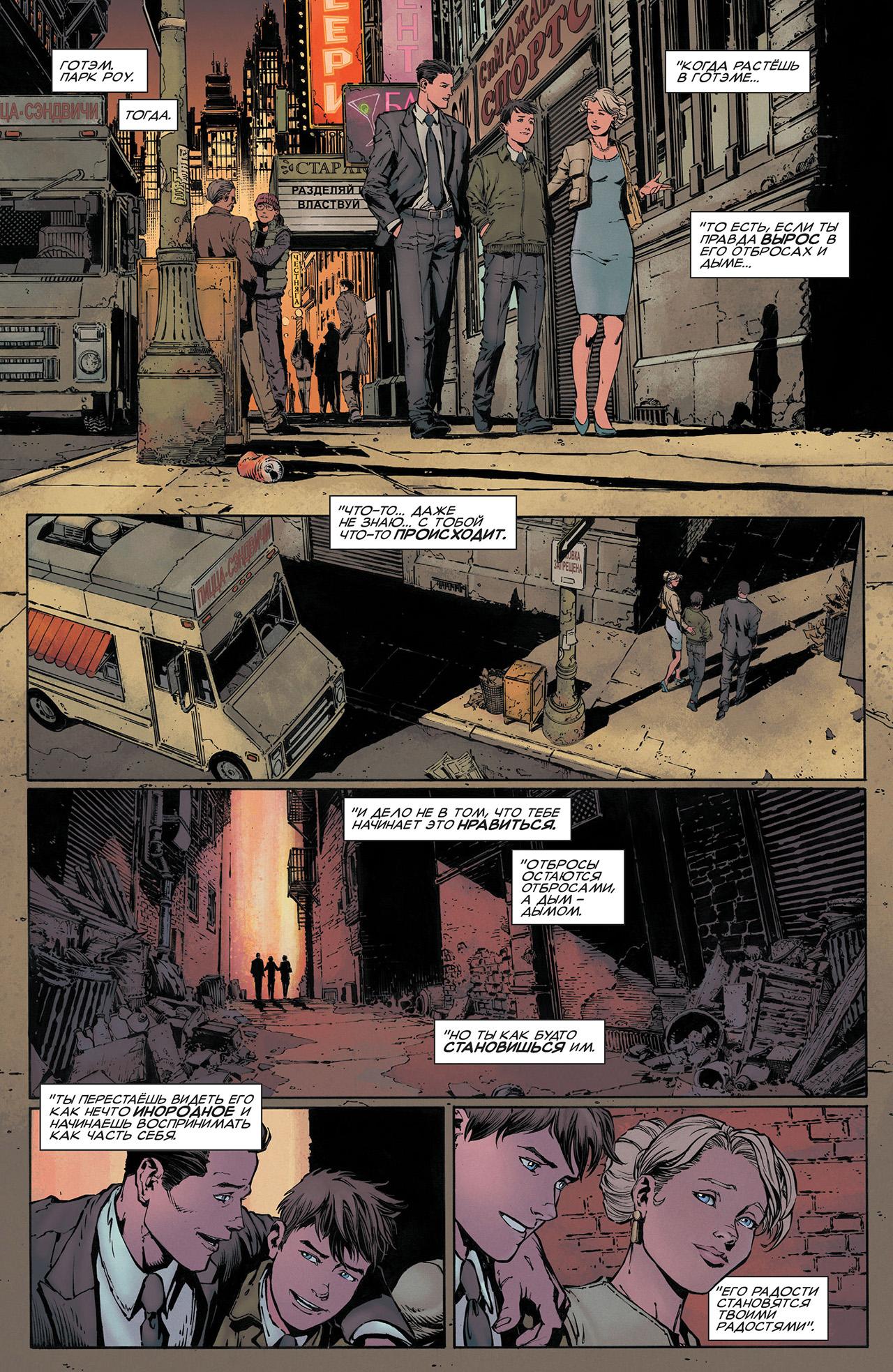 Read Batman Бэтмен Manga Online