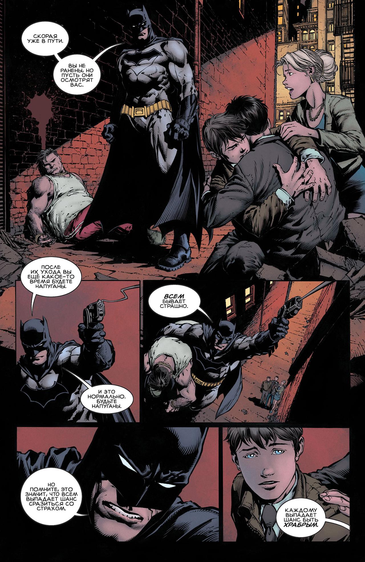 Read Batman Бэтмен Manga Online