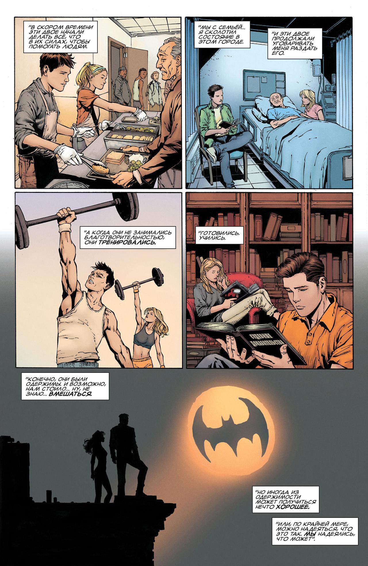 Read Batman Бэтмен Manga Online
