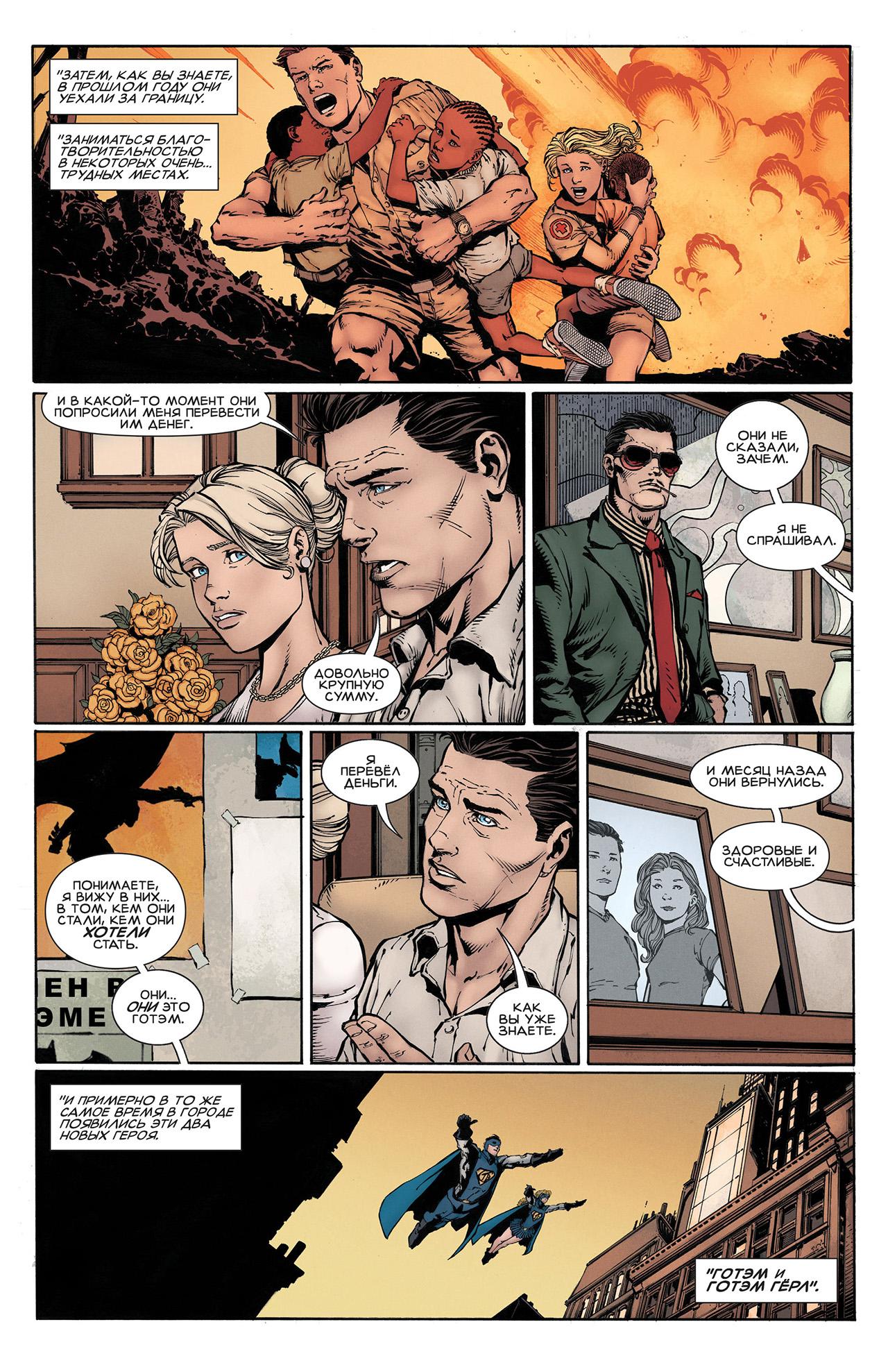 Read Batman Бэтмен Manga Online