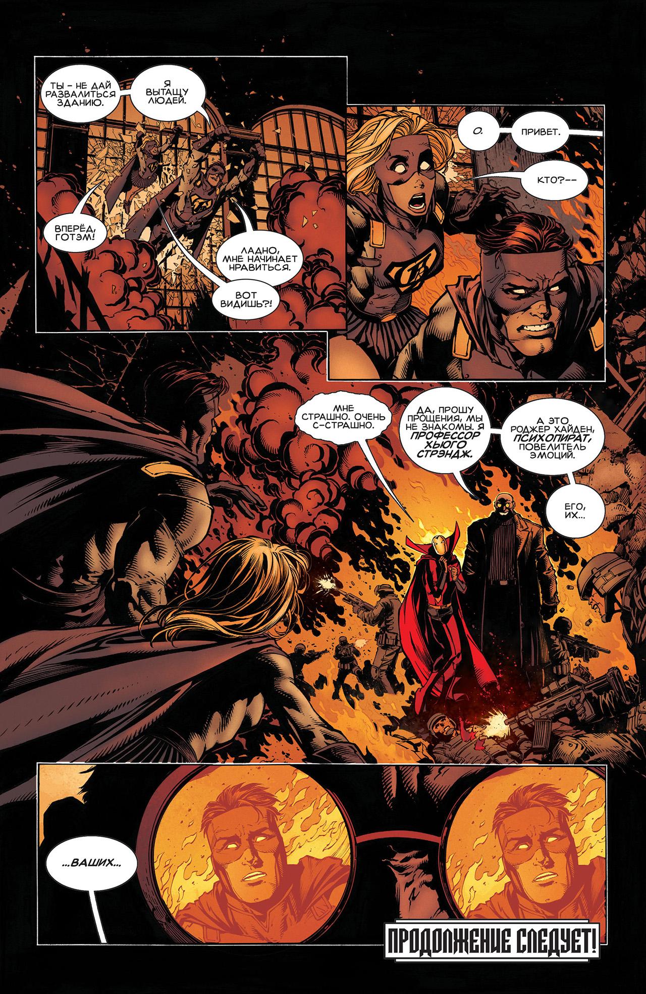 Read Batman Бэтмен Manga Online