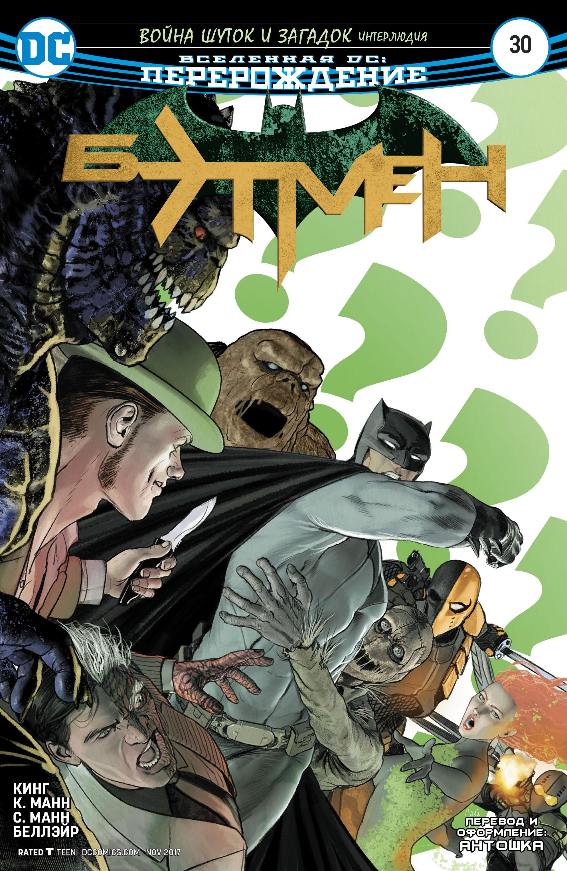 Read Batman Бэтмен Manga Online