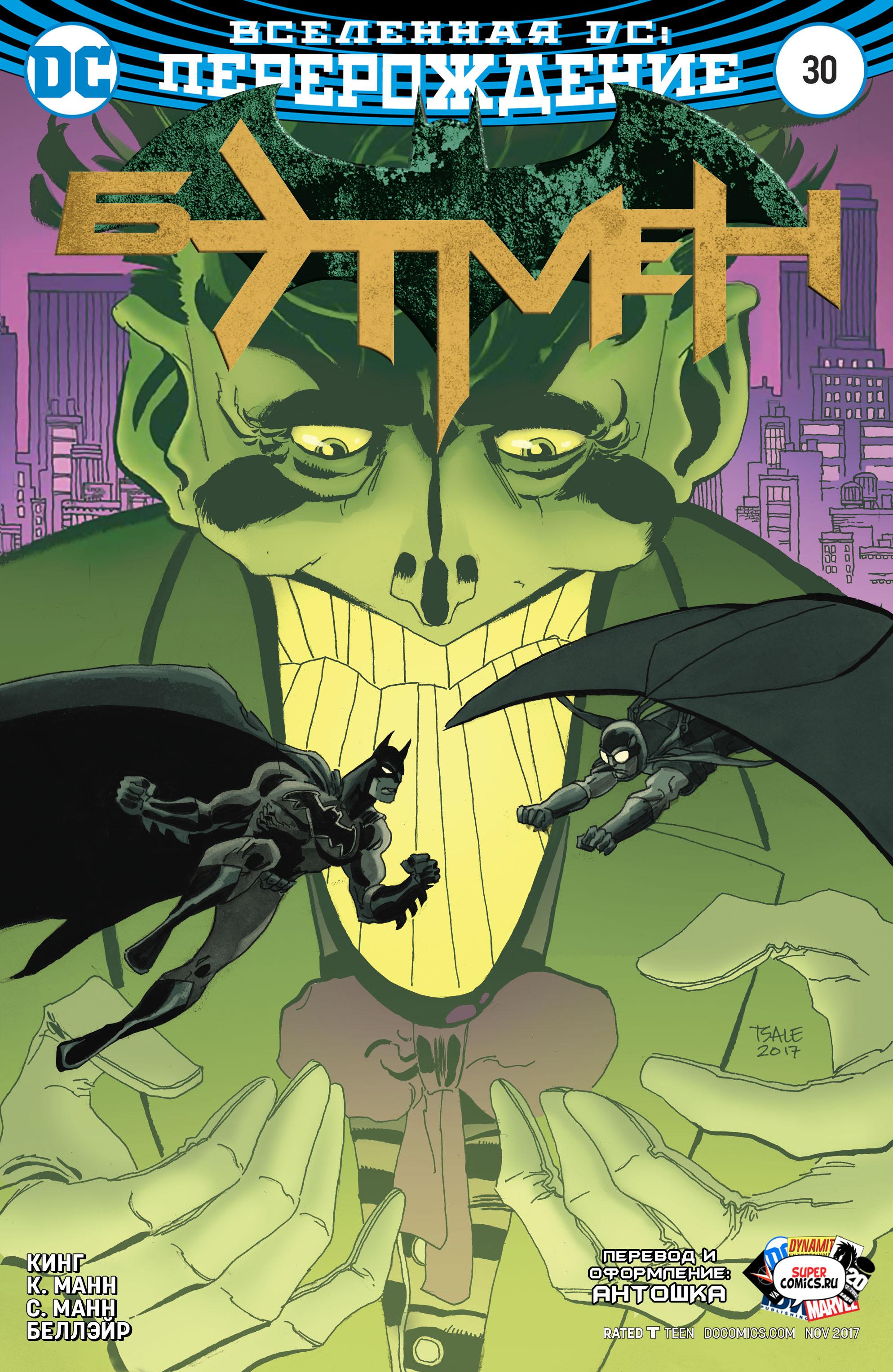 Read Batman Бэтмен Manga Online