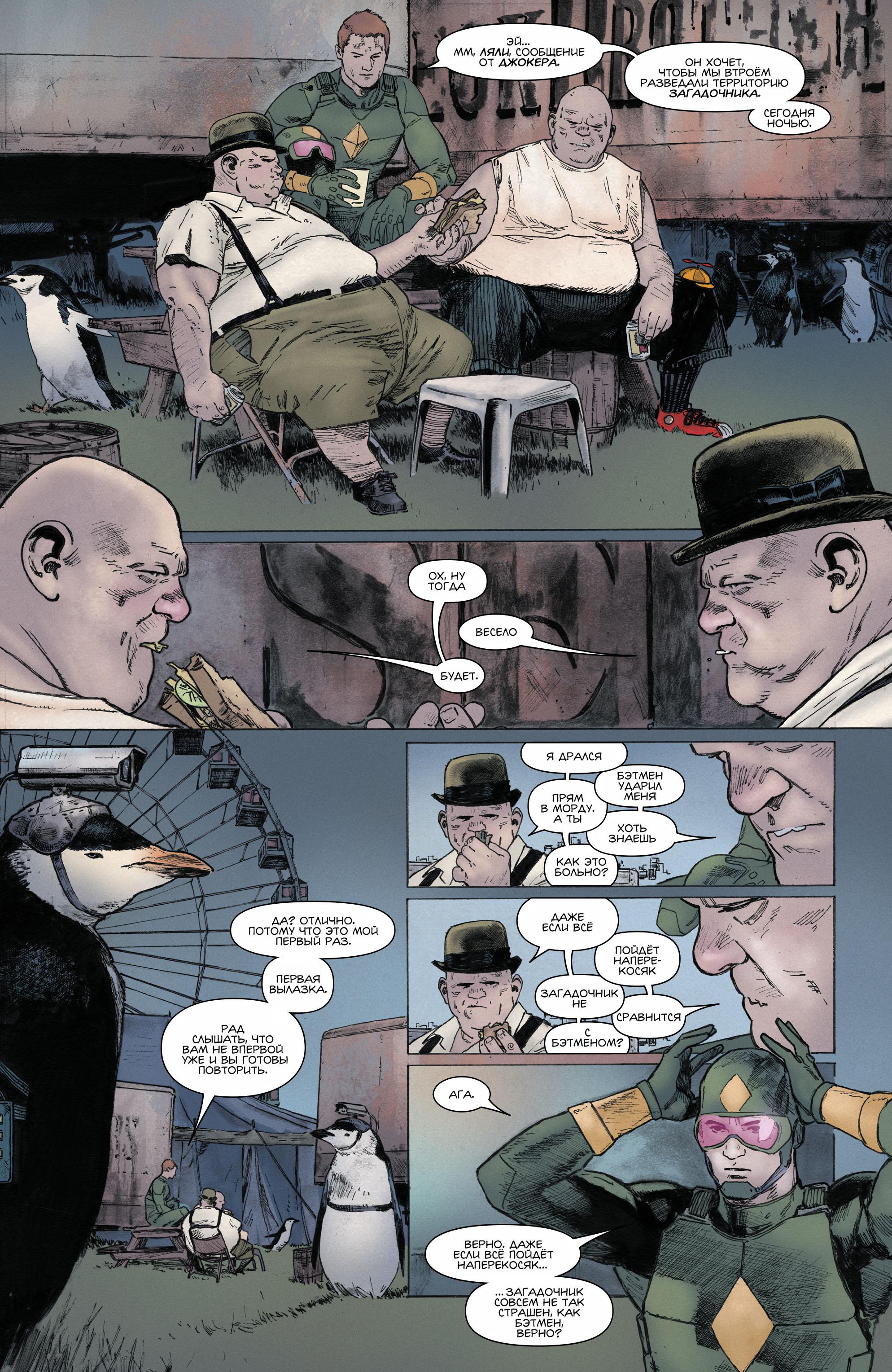 Read Batman Бэтмен Manga Online