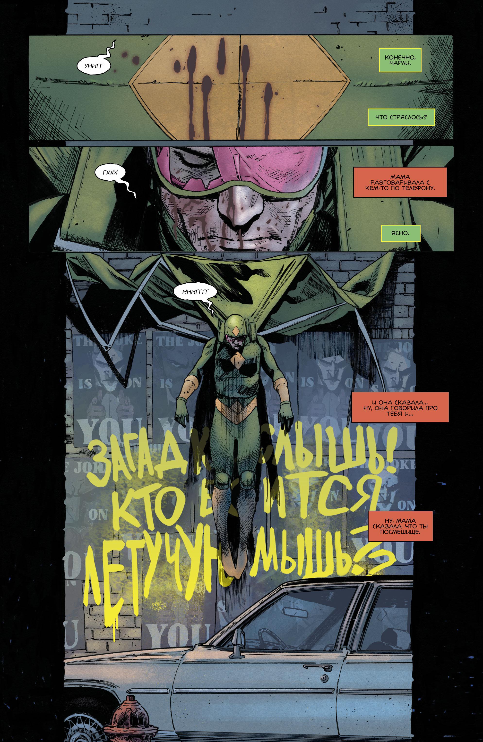 Read Batman Бэтмен Manga Online