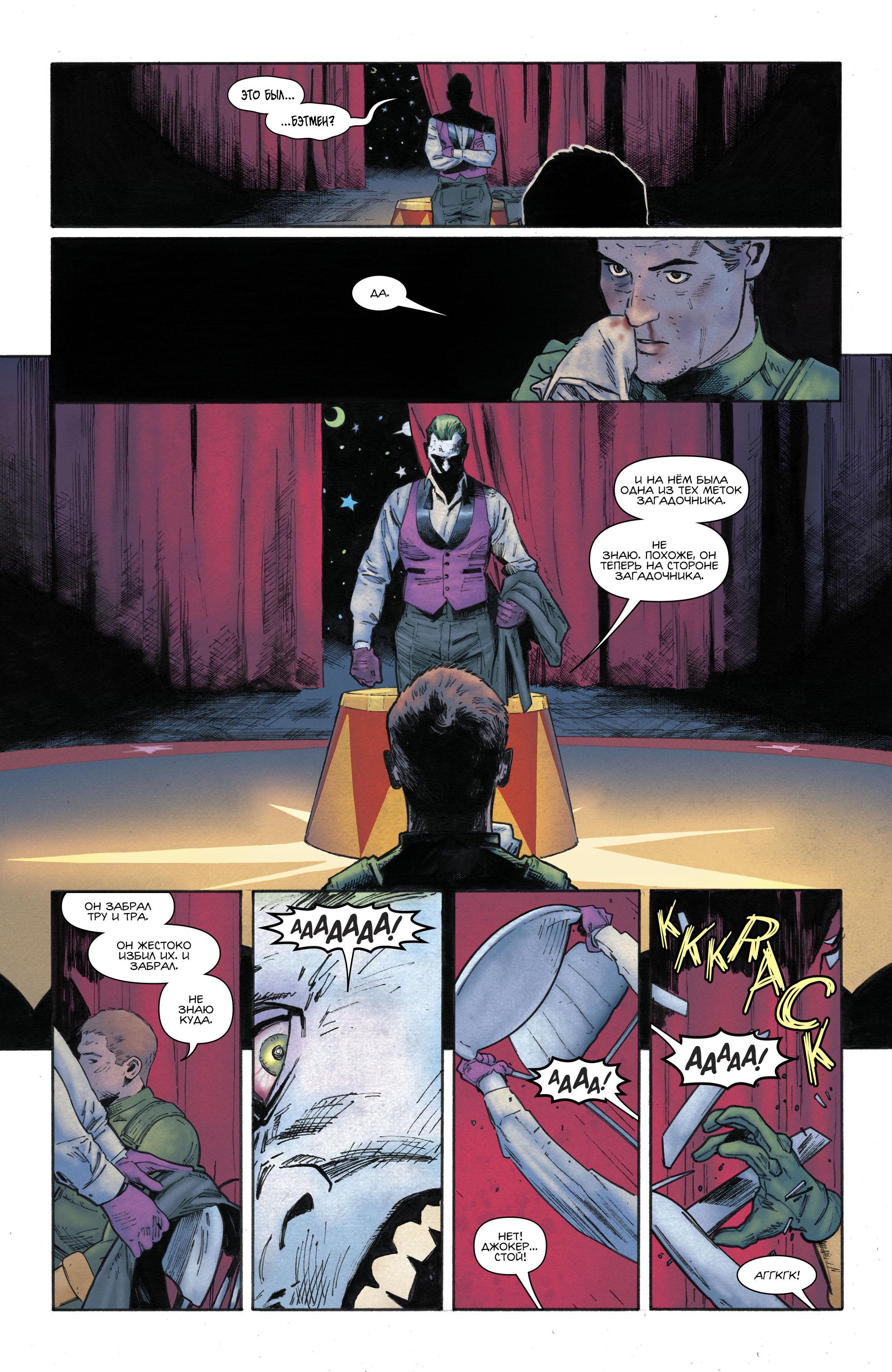 Read Batman Бэтмен Manga Online