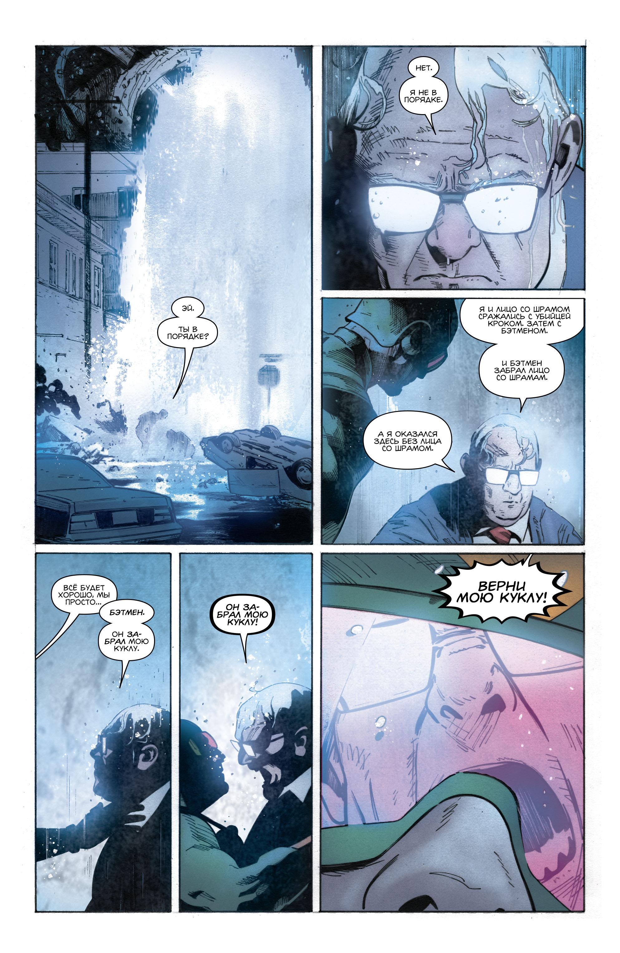 Read Batman Бэтмен Manga Online