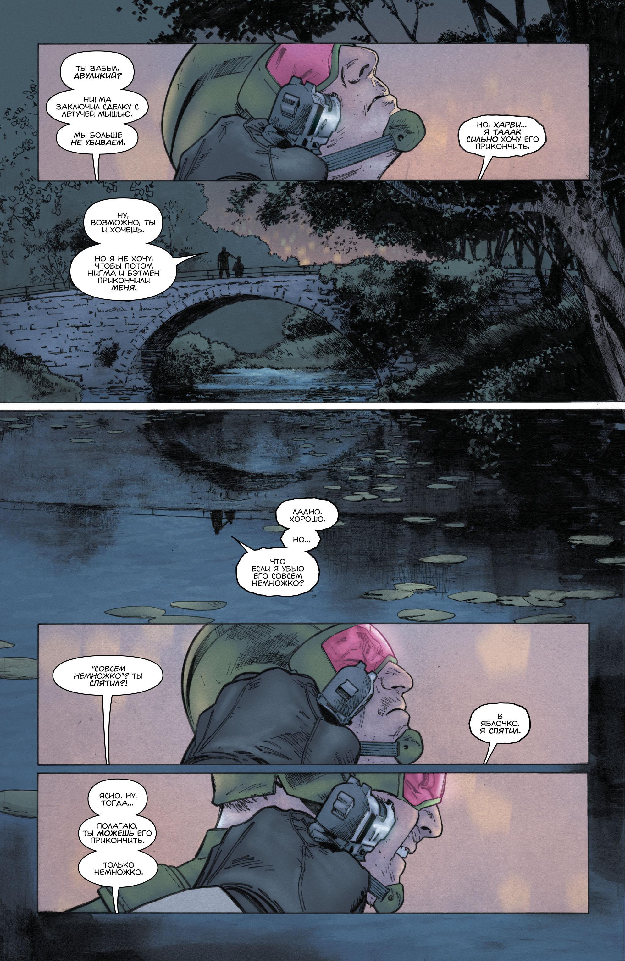 Read Batman Бэтмен Manga Online