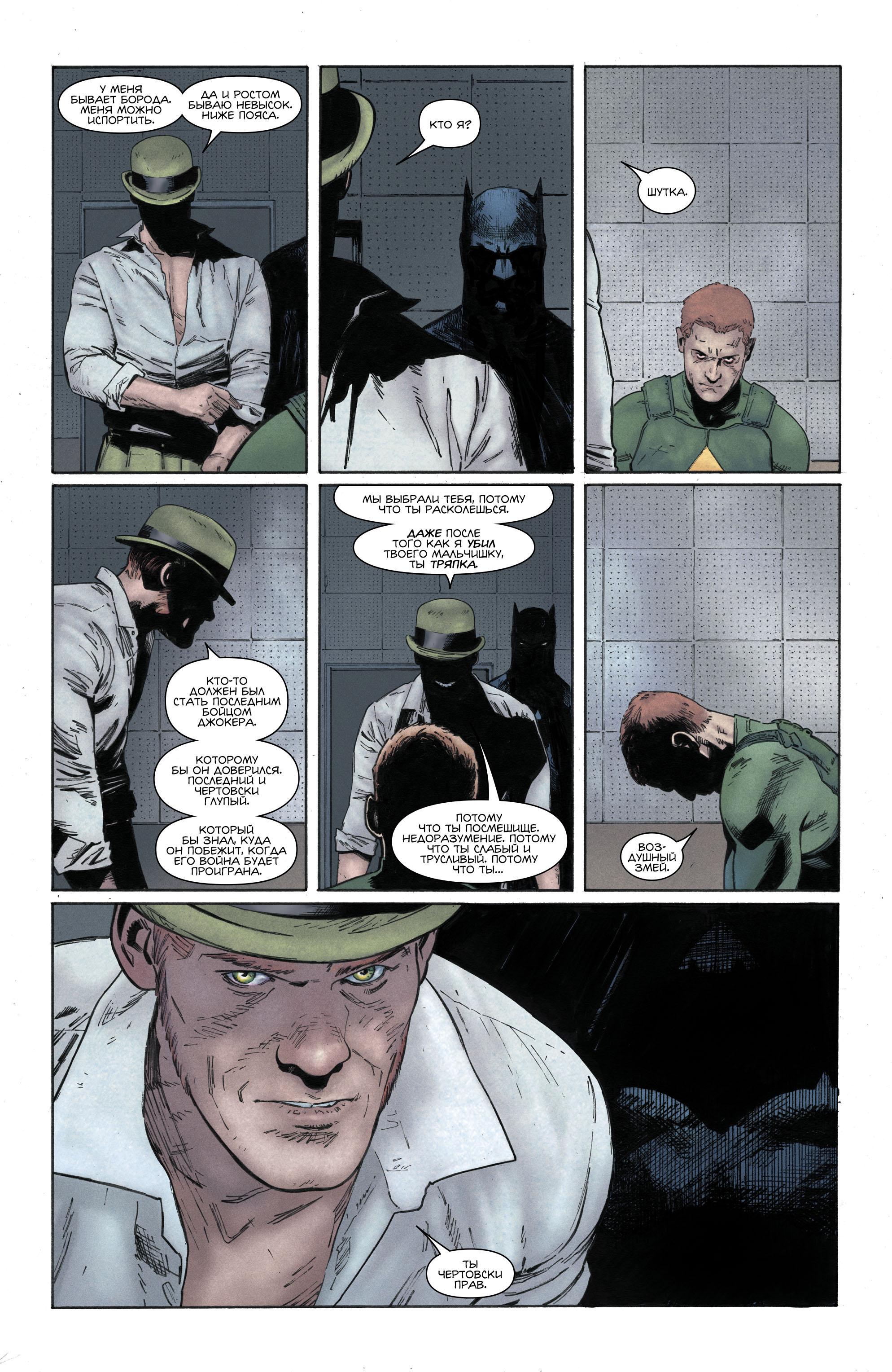 Read Batman Бэтмен Manga Online