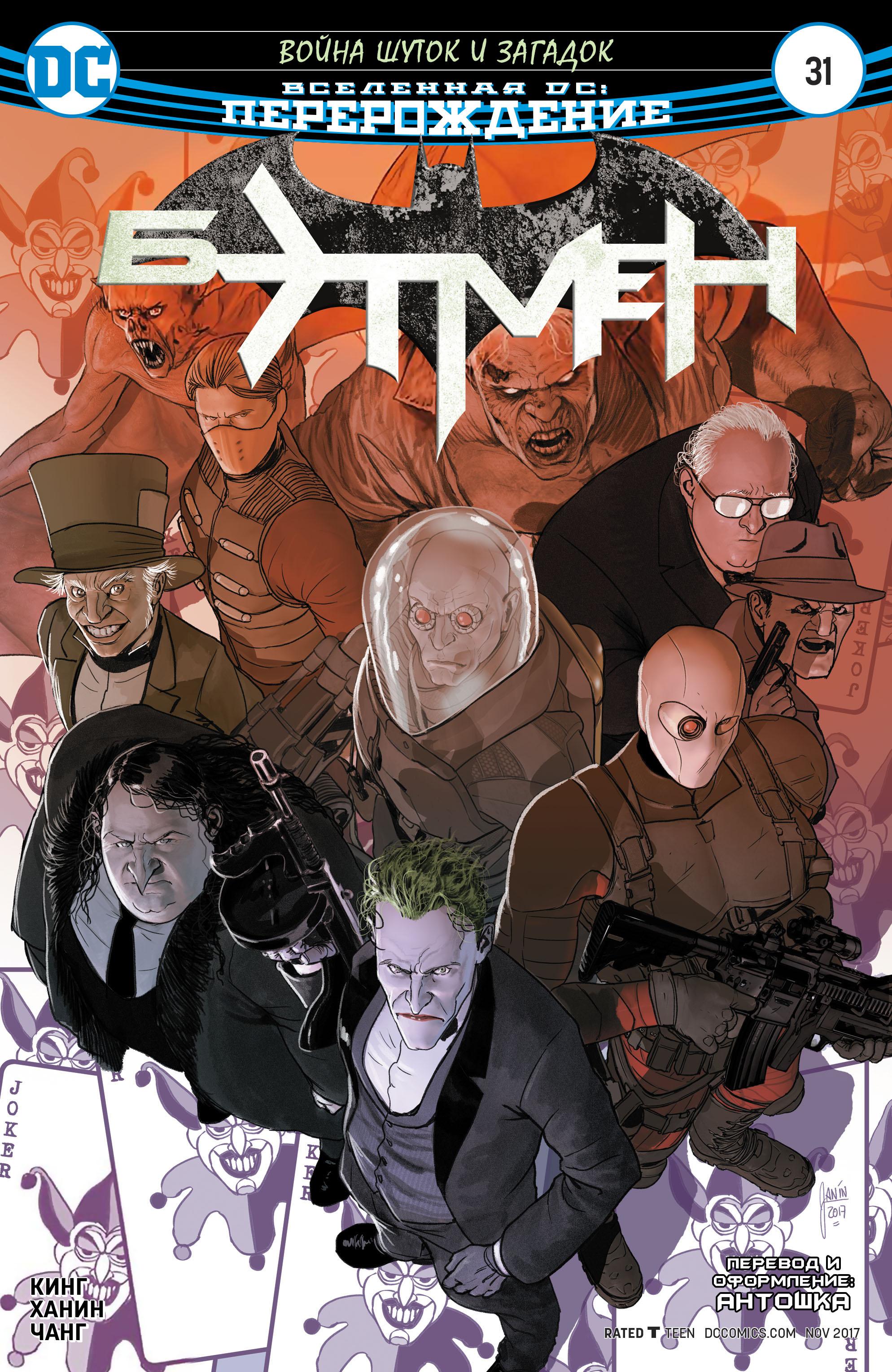 Read Batman Бэтмен Manga Online