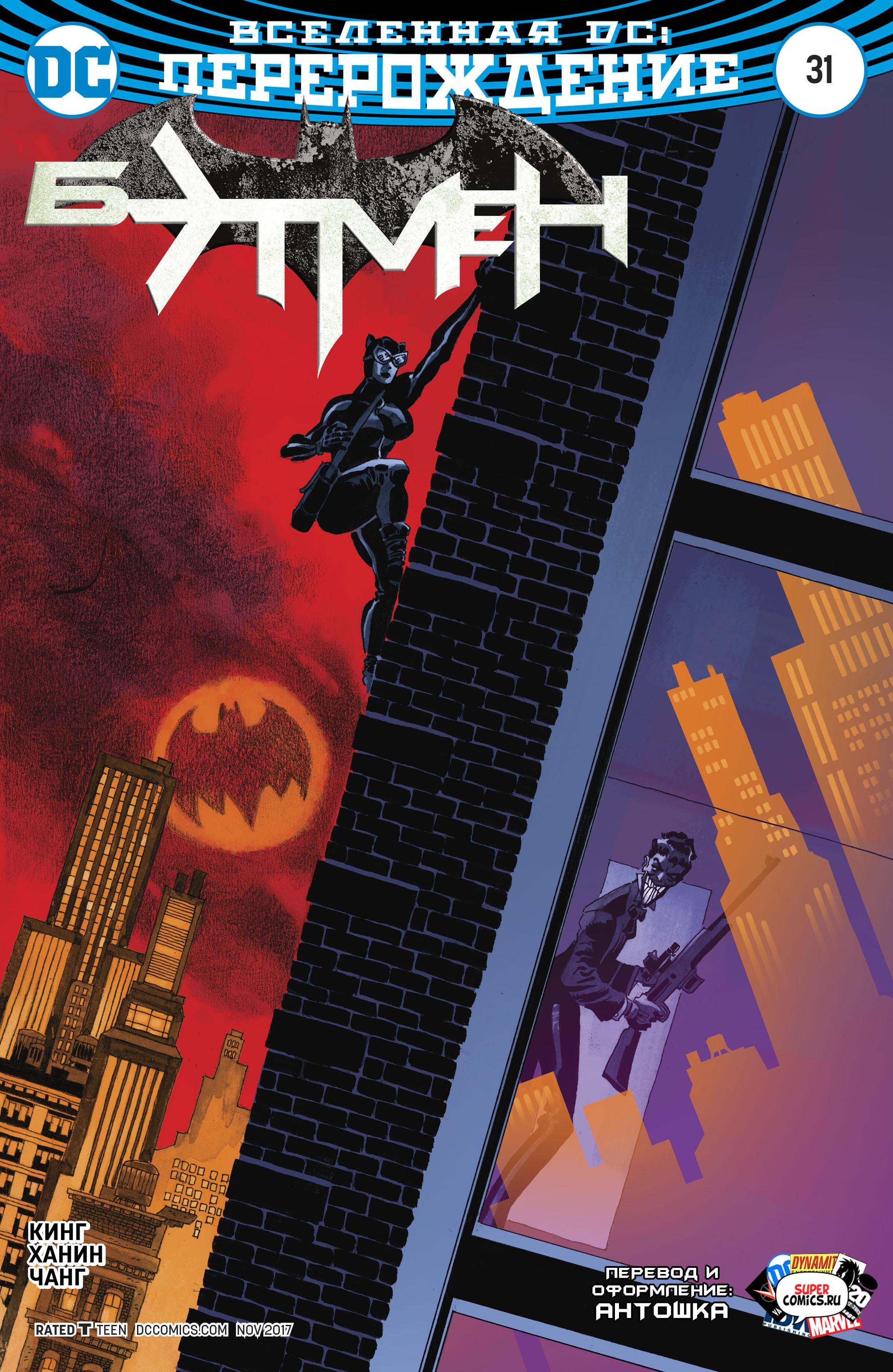 Read Batman Бэтмен Manga Online