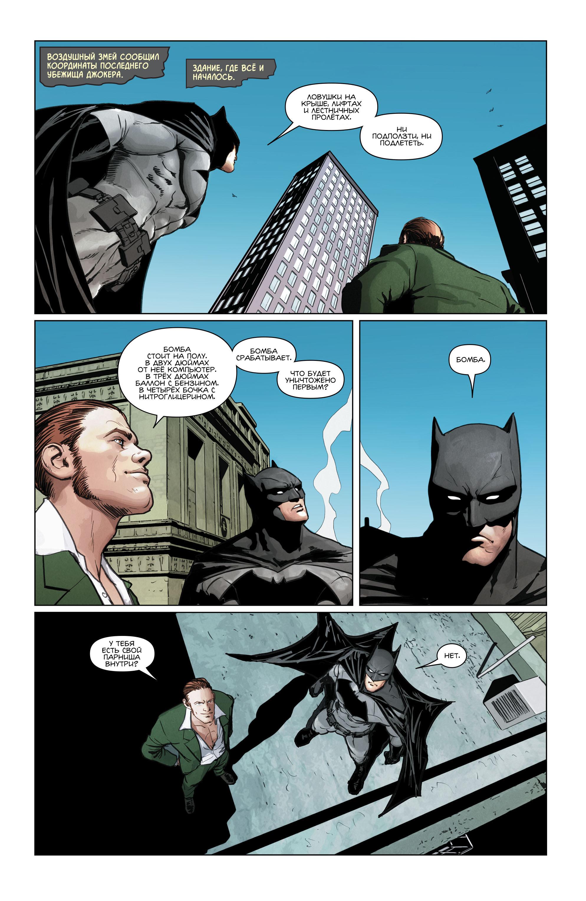 Read Batman Бэтмен Manga Online