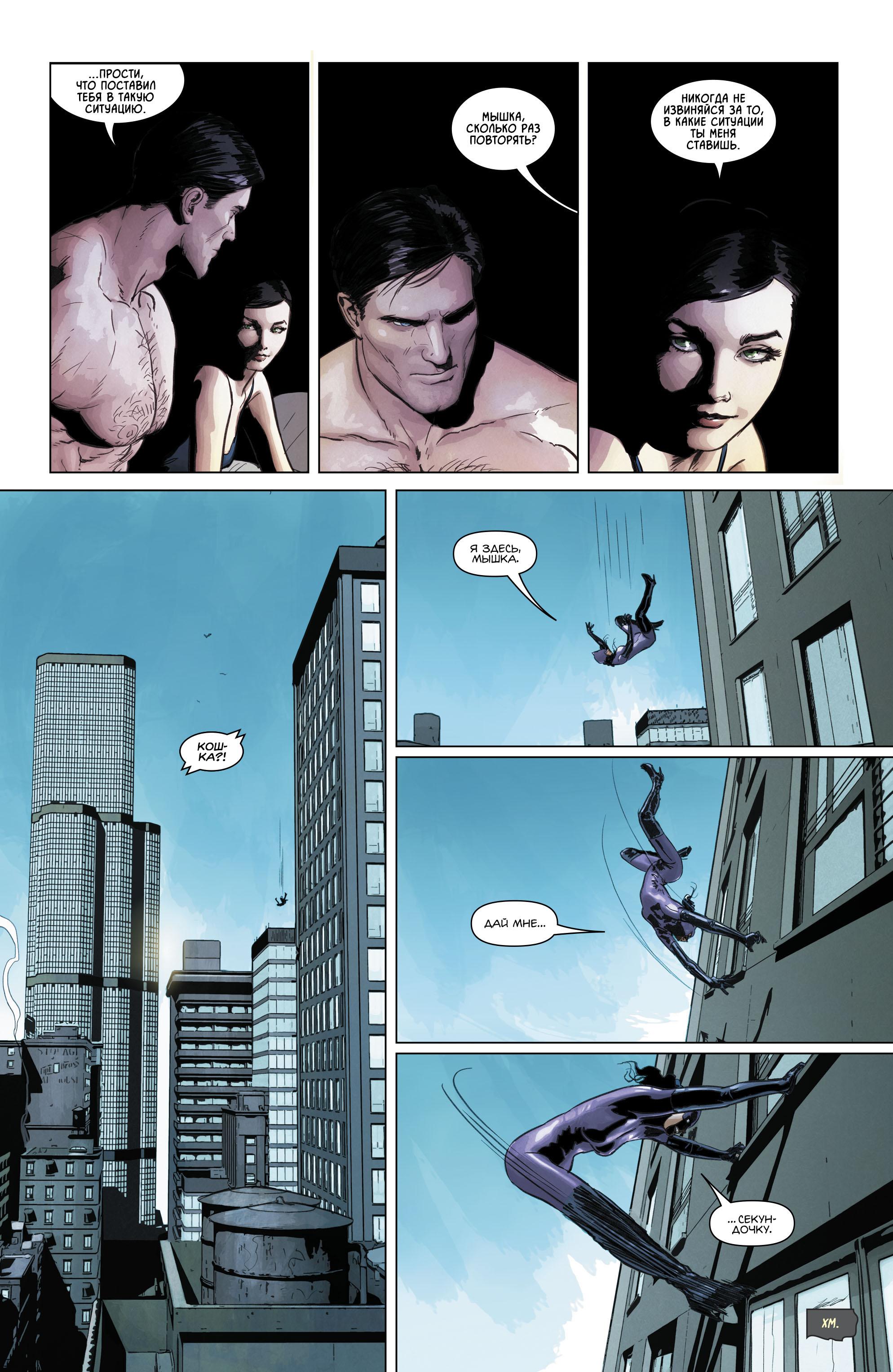 Read Batman Бэтмен Manga Online