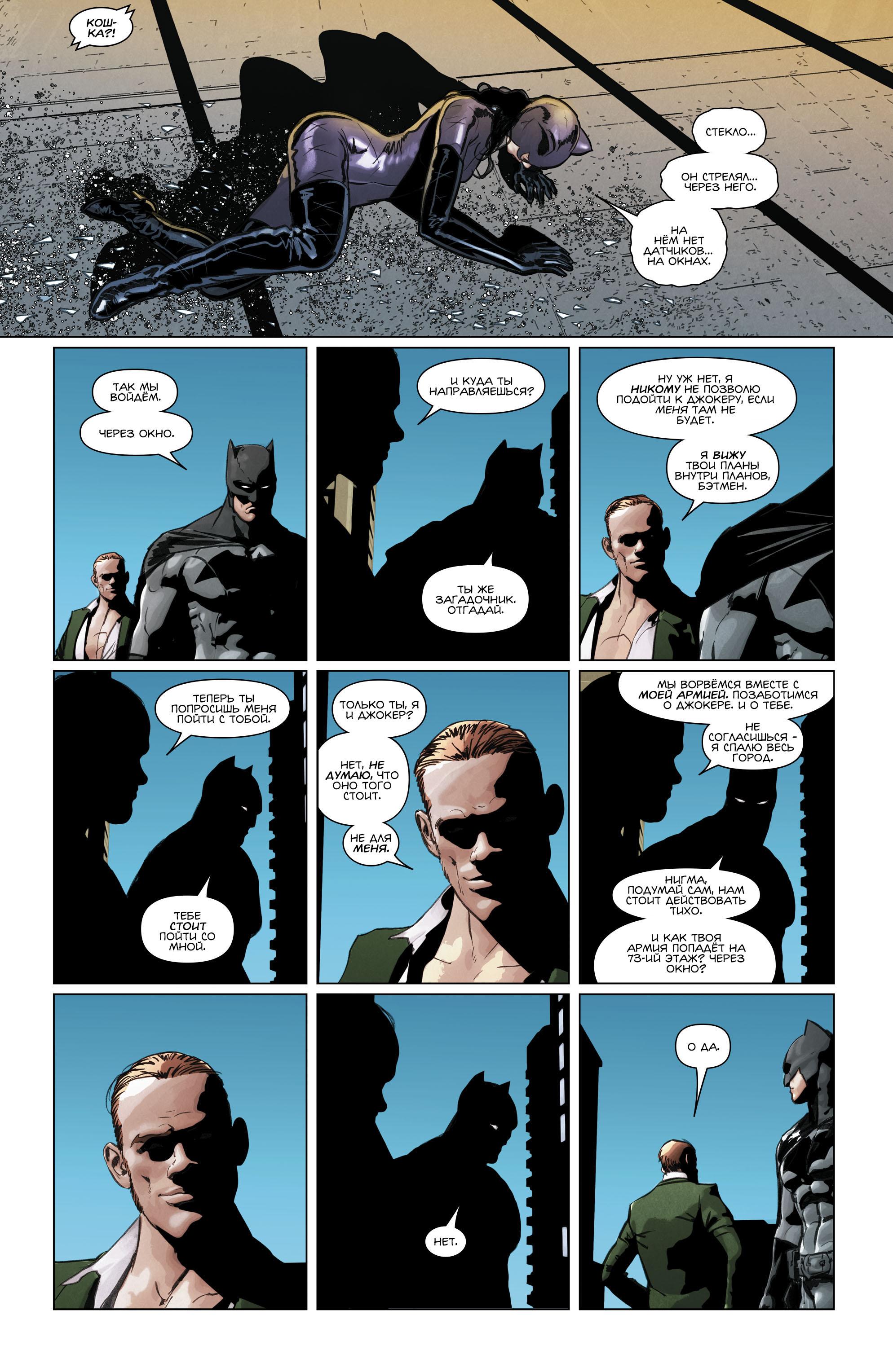 Read Batman Бэтмен Manga Online
