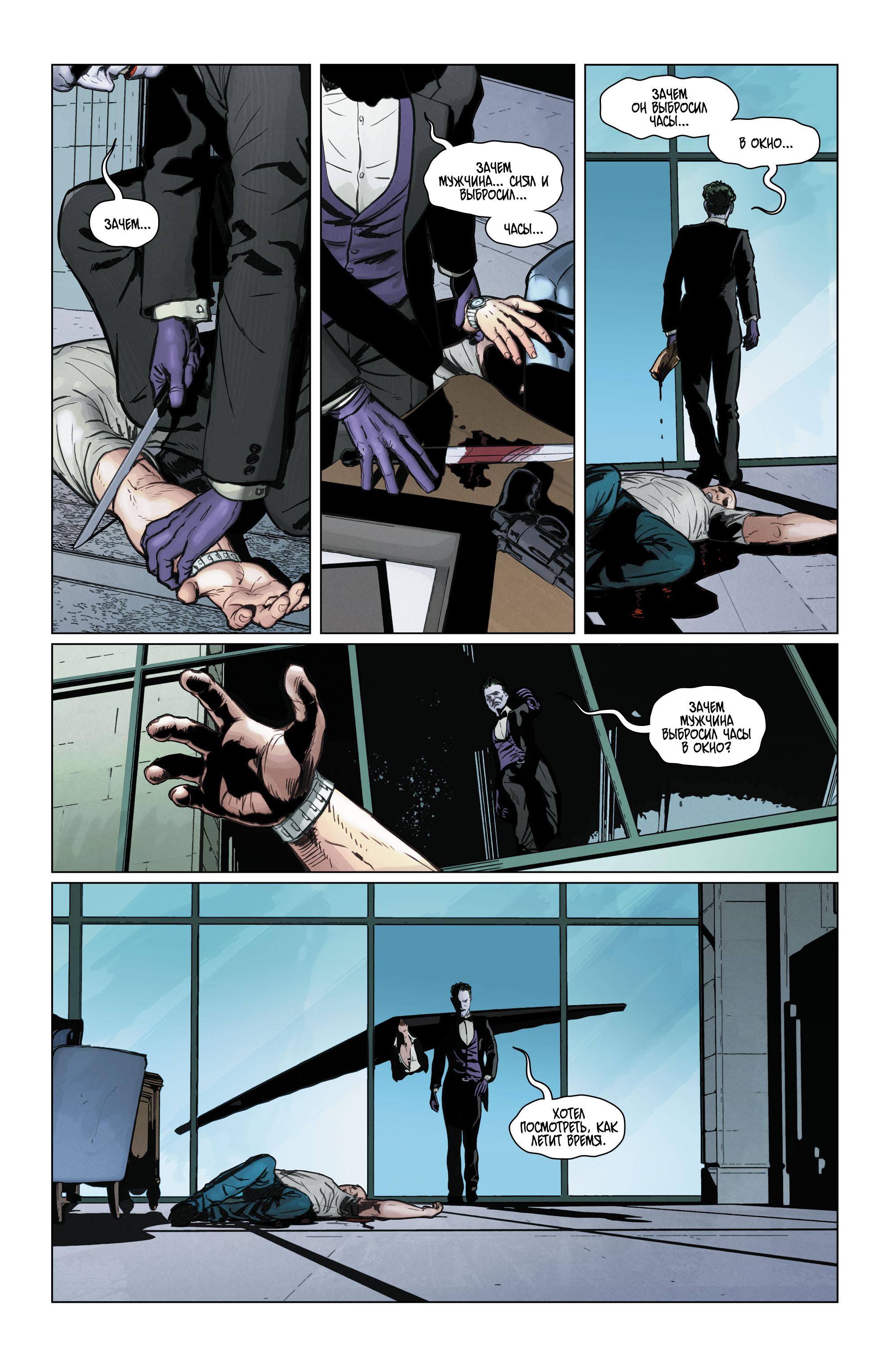 Read Batman Бэтмен Manga Online