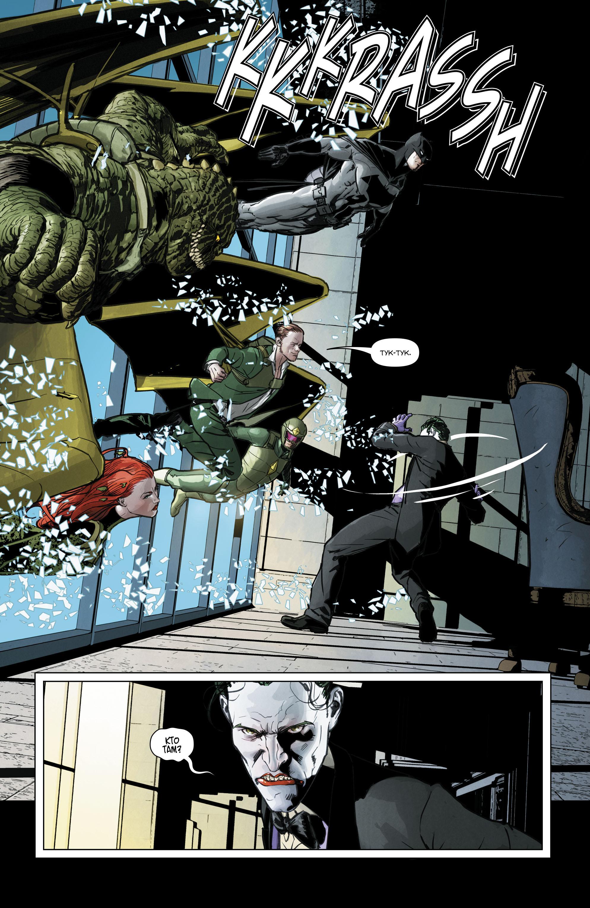 Read Batman Бэтмен Manga Online