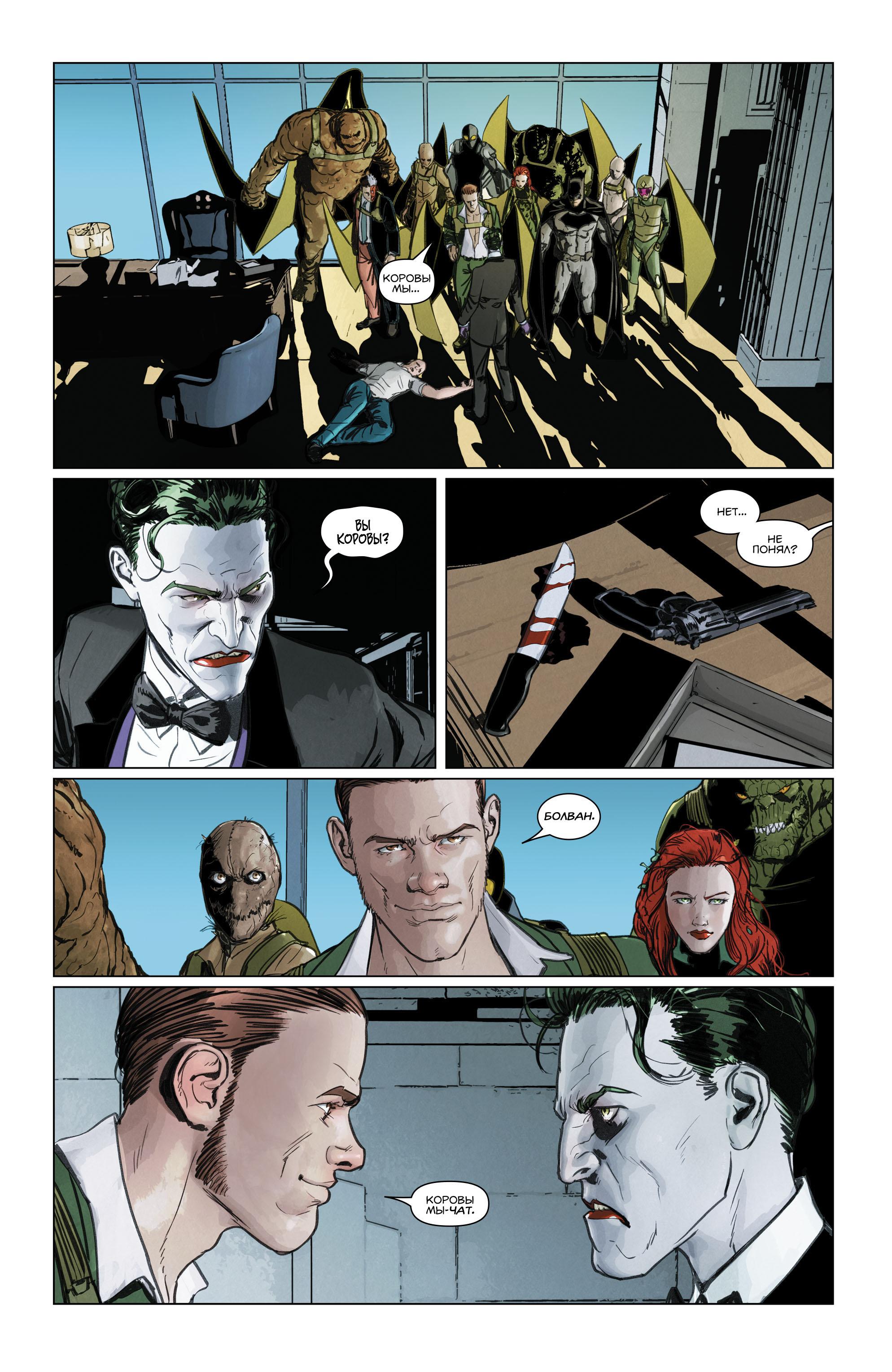 Read Batman Бэтмен Manga Online