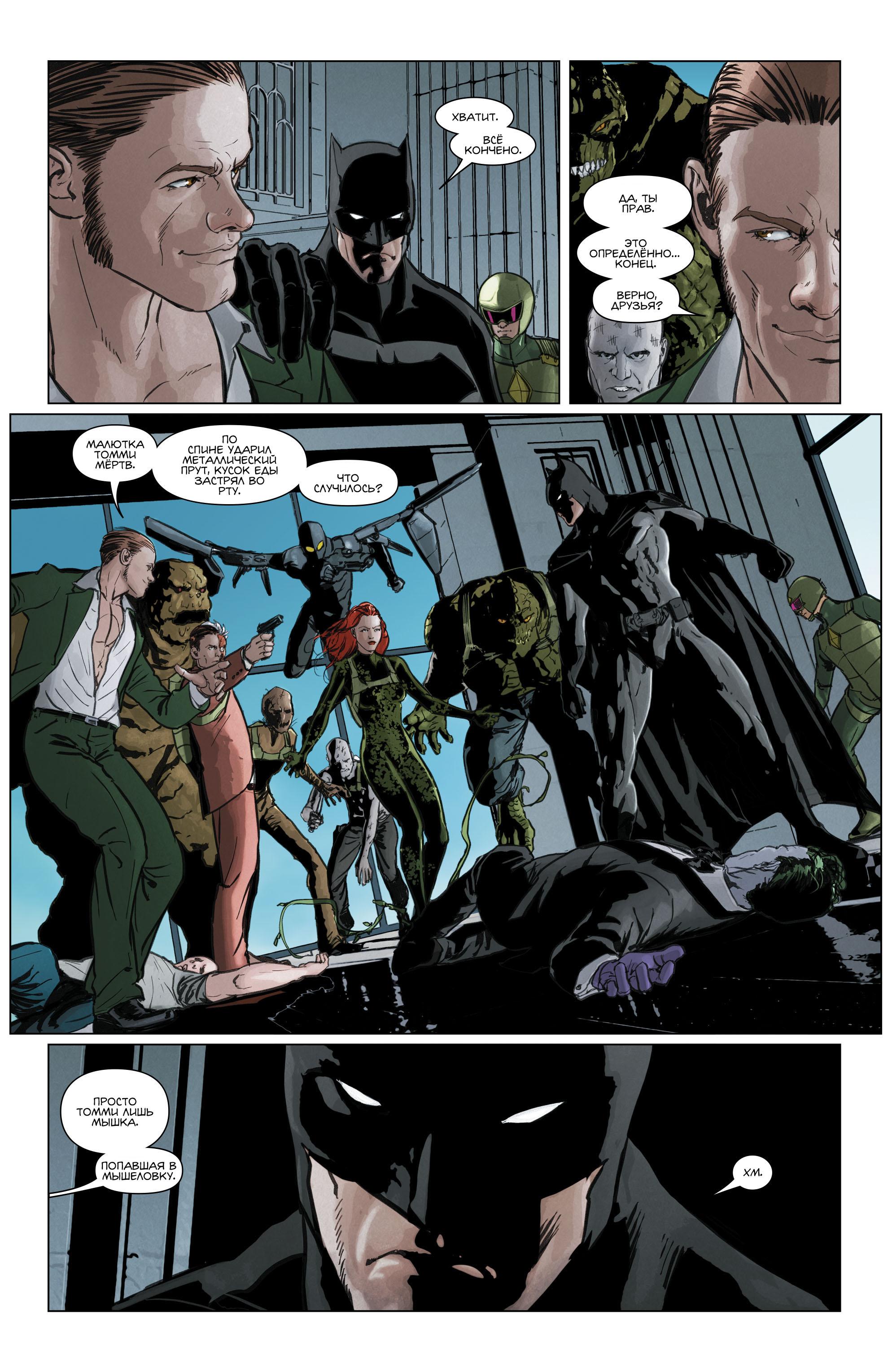 Read Batman Бэтмен Manga Online