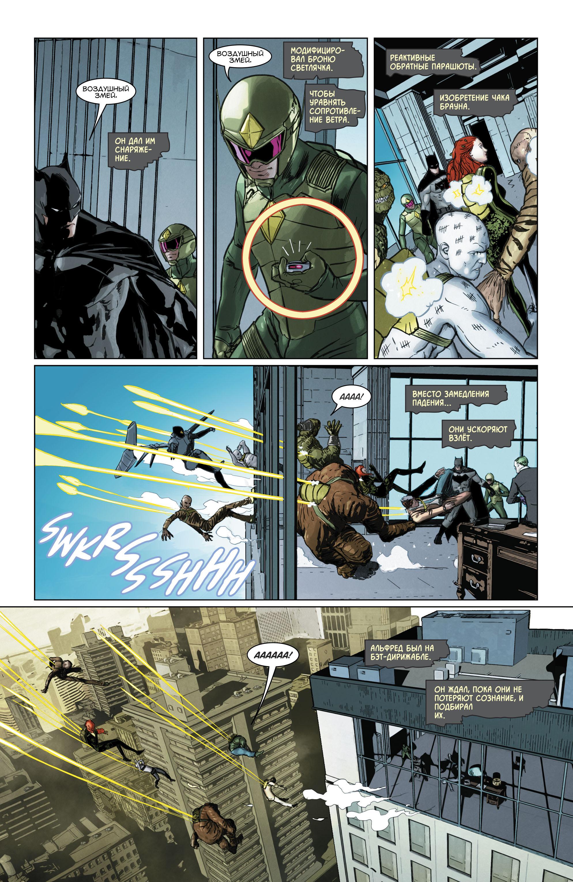 Read Batman Бэтмен Manga Online