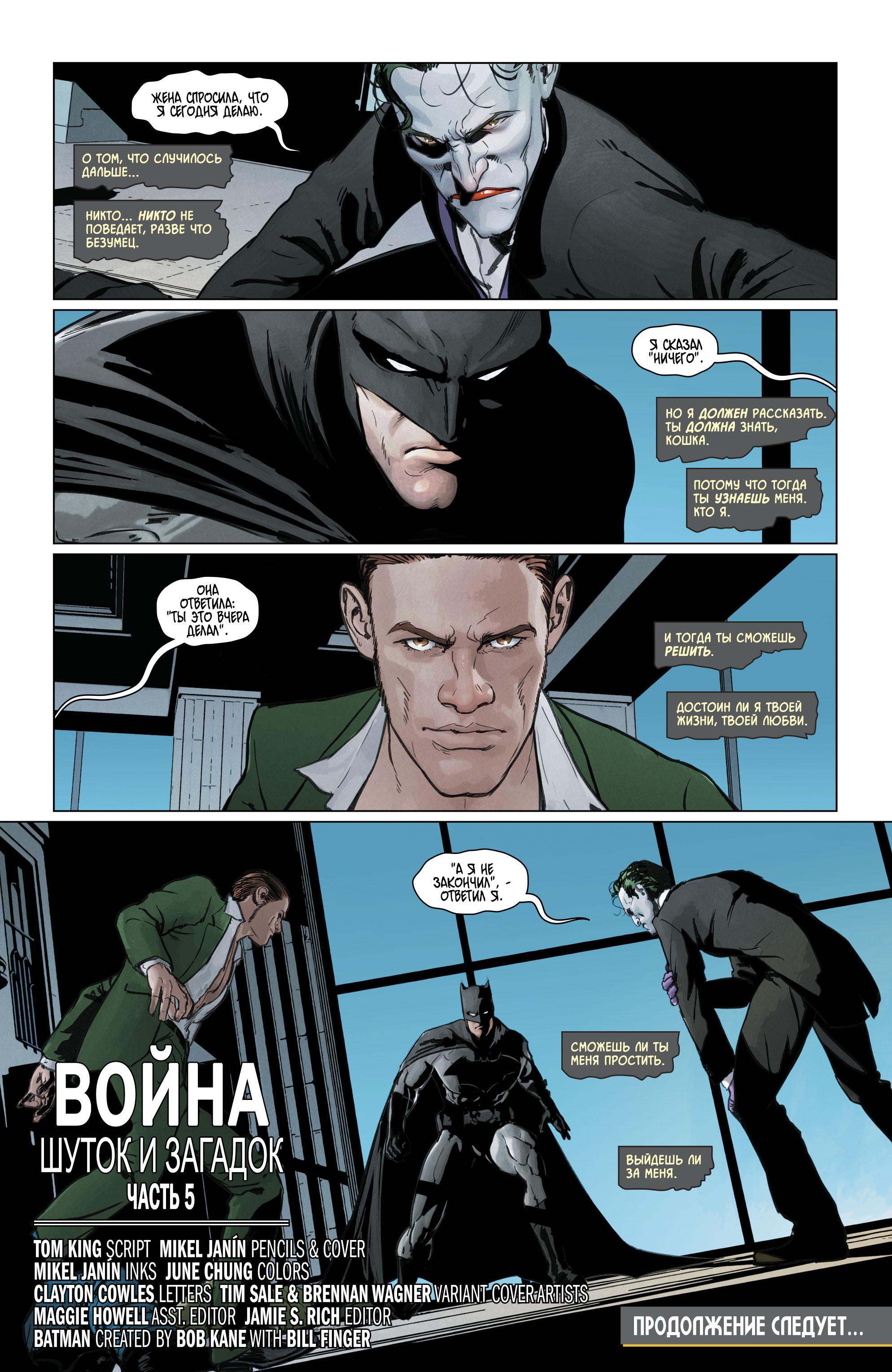 Read Batman Бэтмен Manga Online