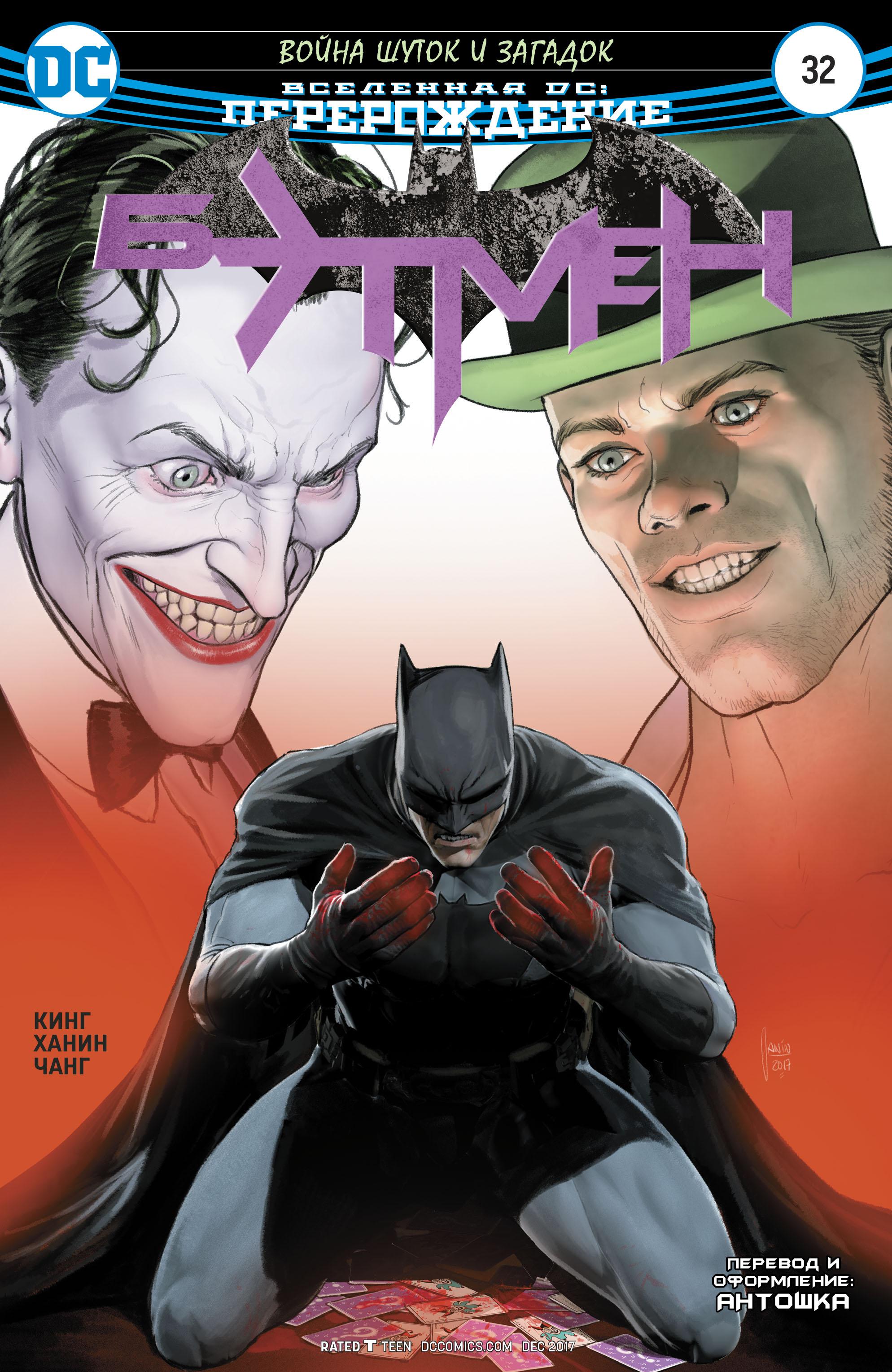 Read Batman Бэтмен Manga Online