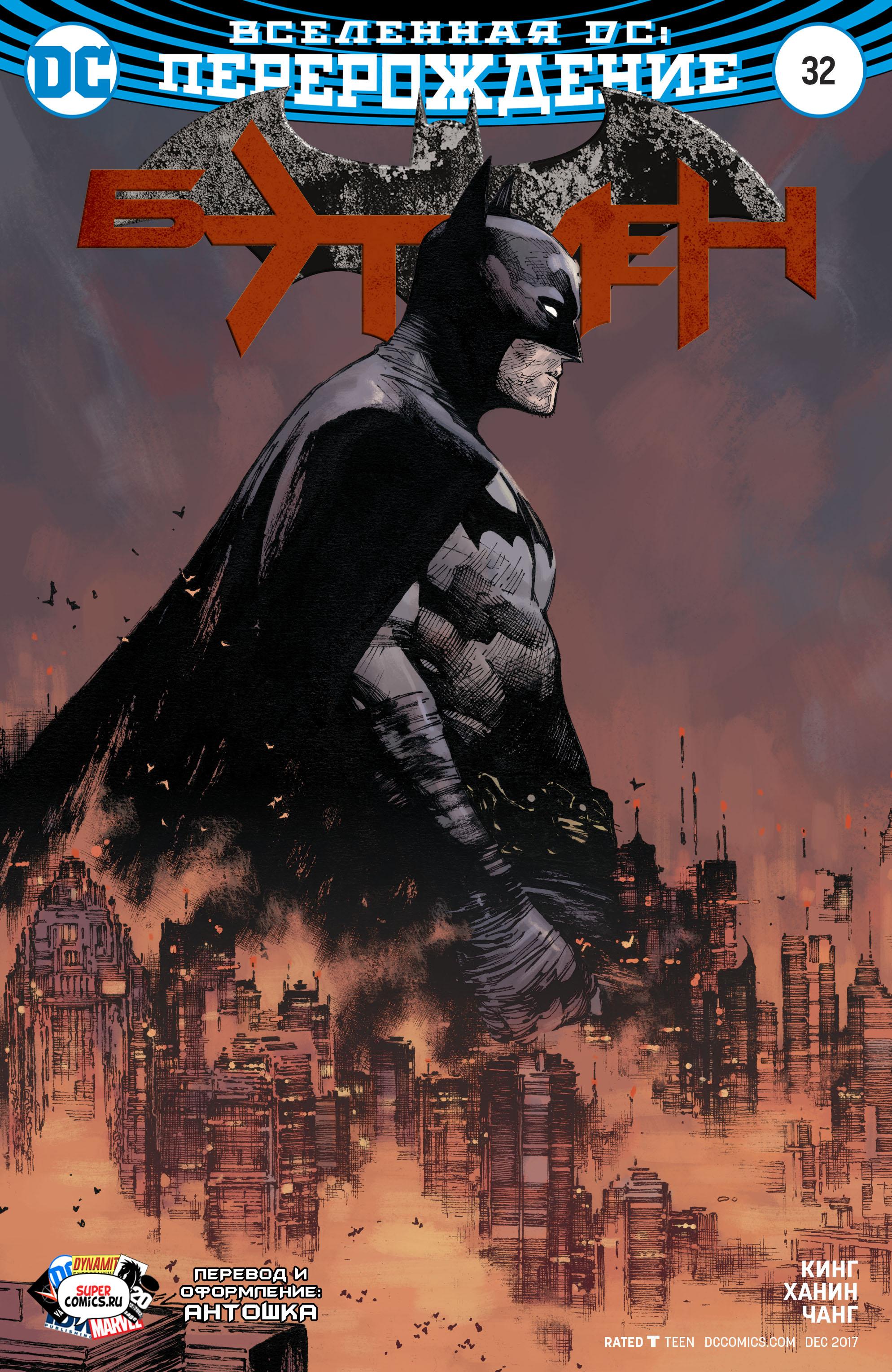 Read Batman Бэтмен Manga Online