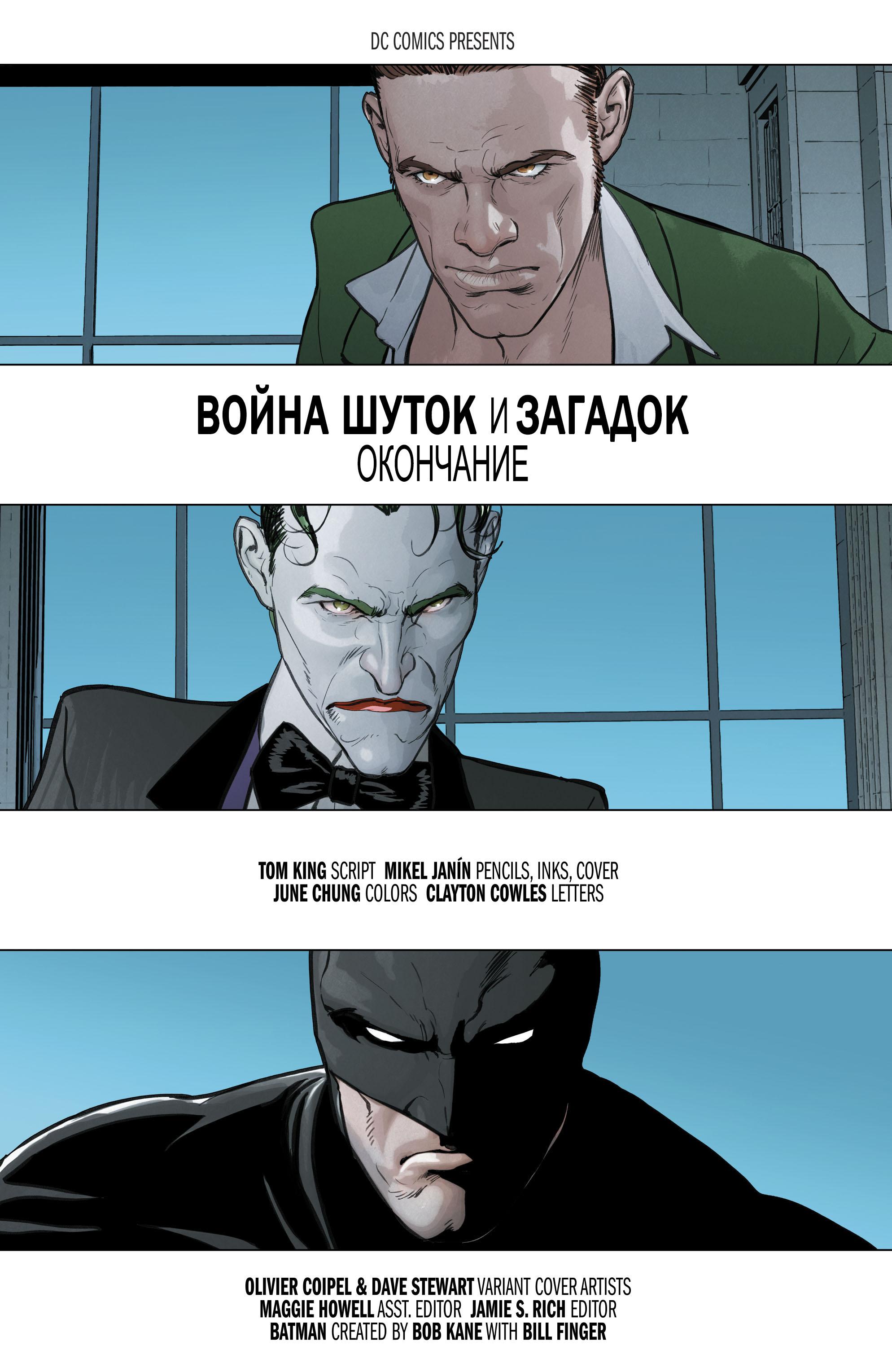 Read Batman Бэтмен Manga Online