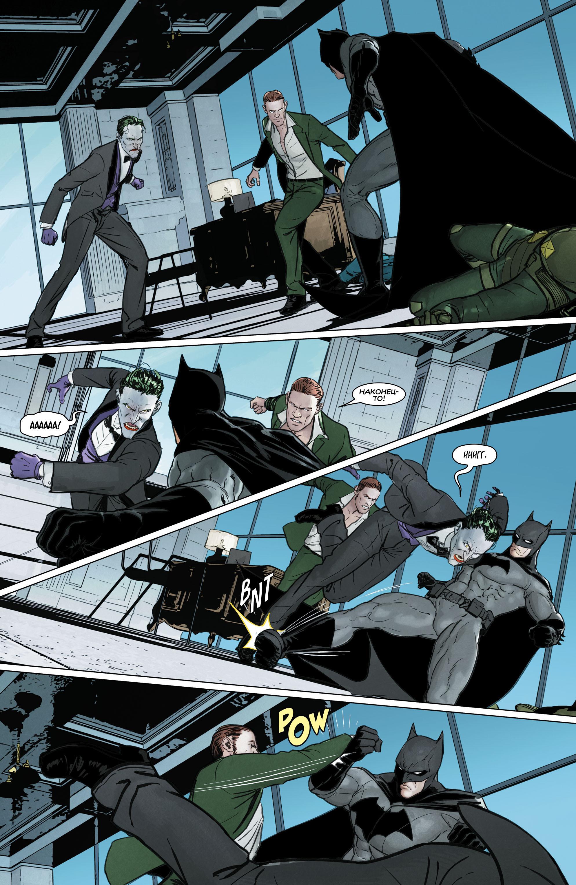 Read Batman Бэтмен Manga Online