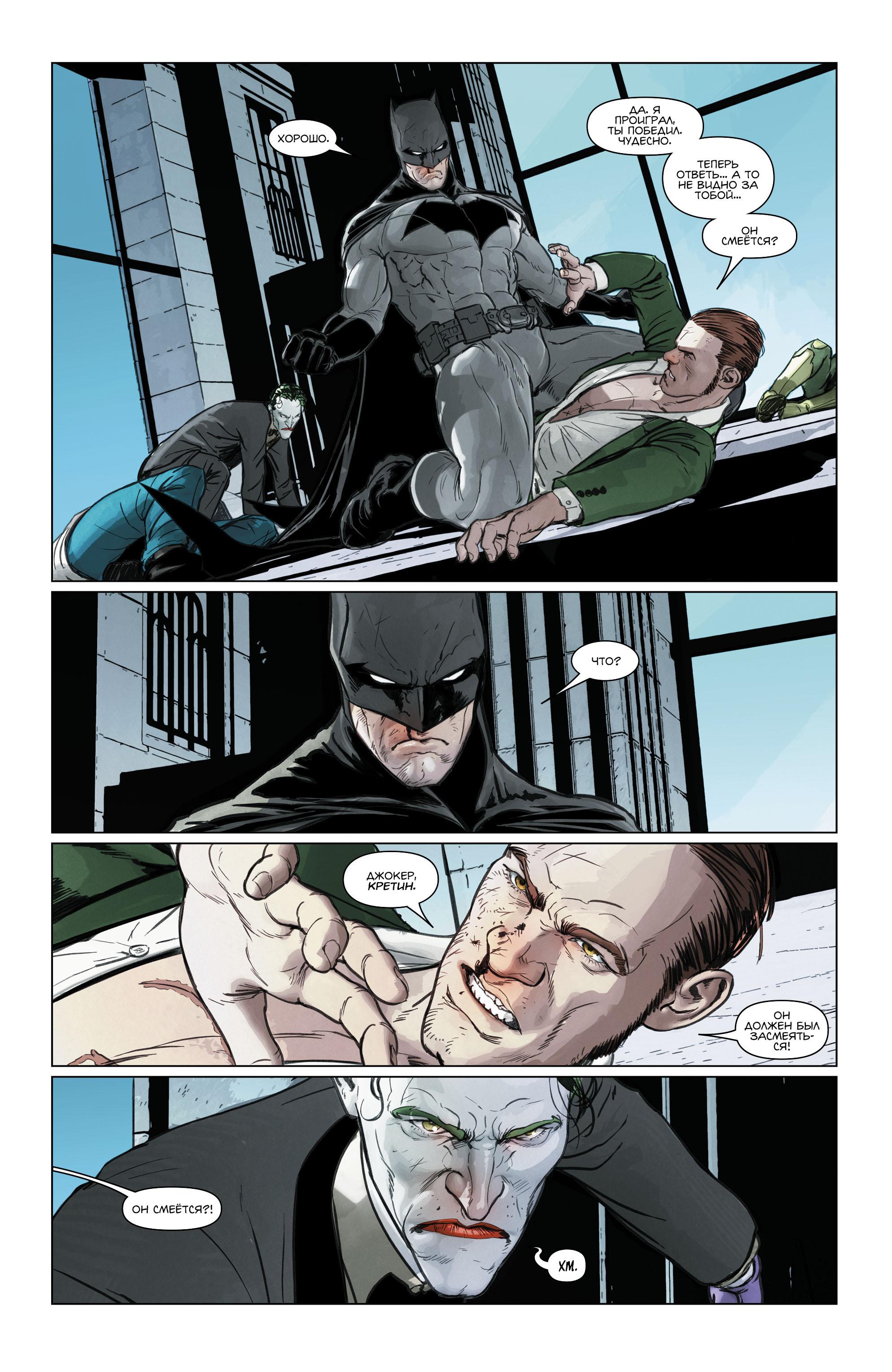 Read Batman Бэтмен Manga Online