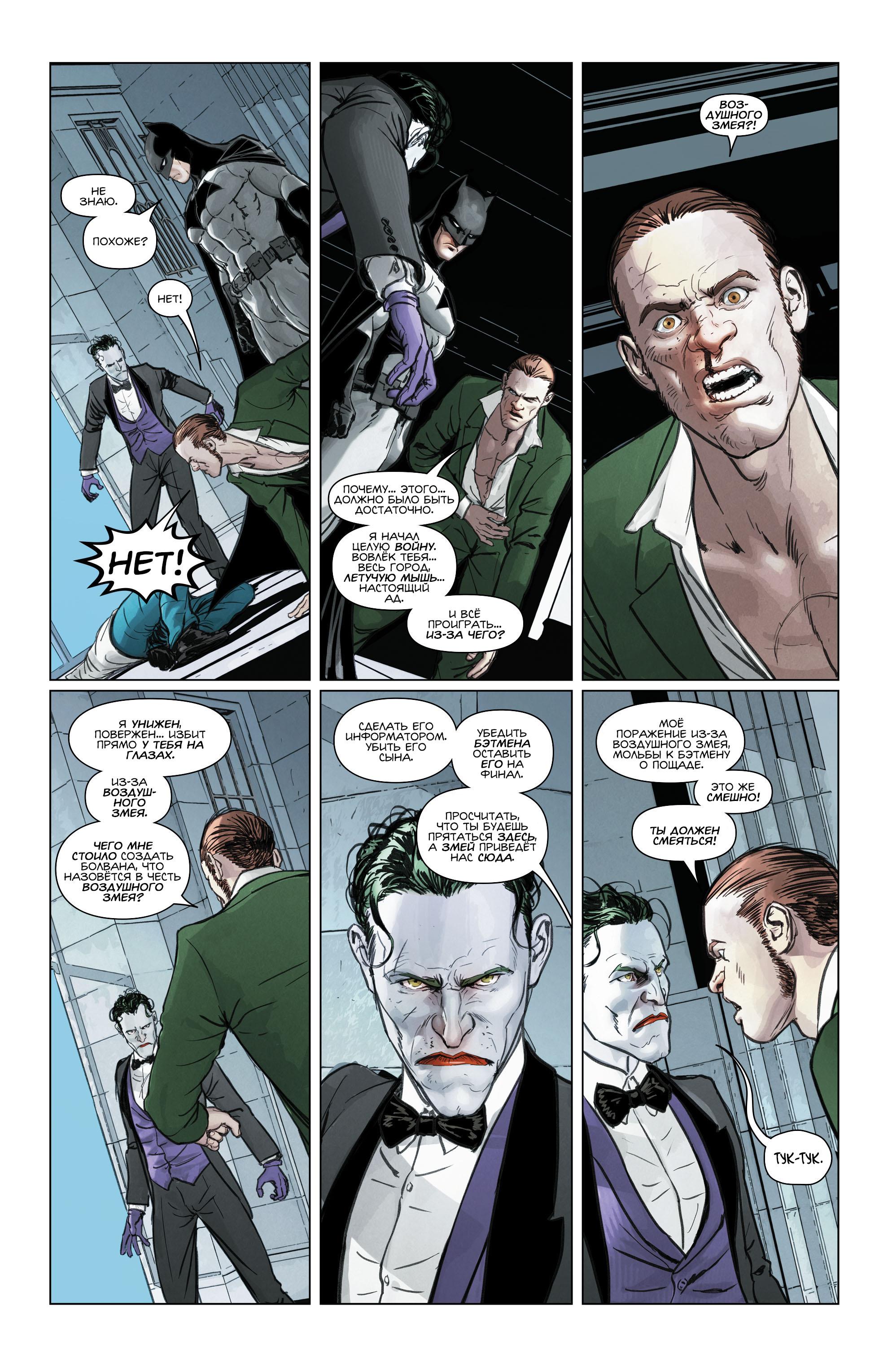 Read Batman Бэтмен Manga Online