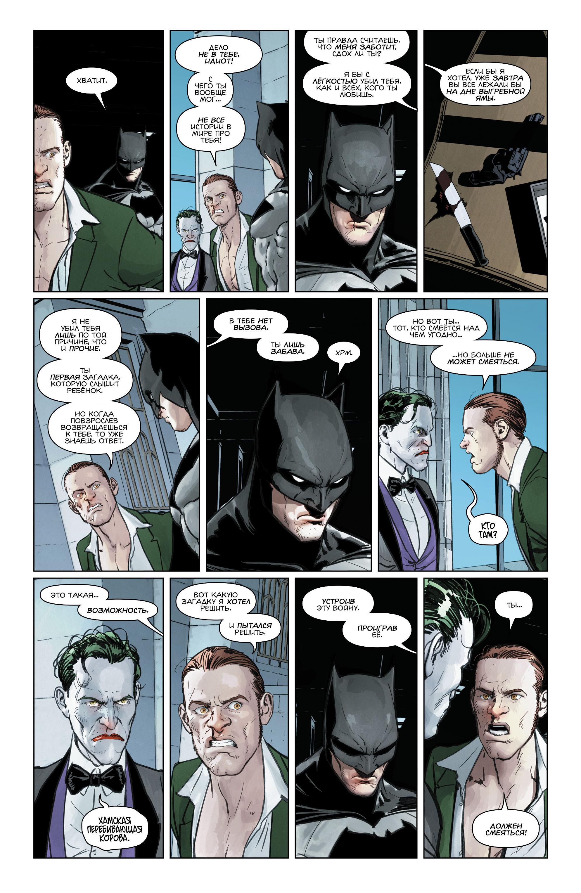 Read Batman Бэтмен Manga Online