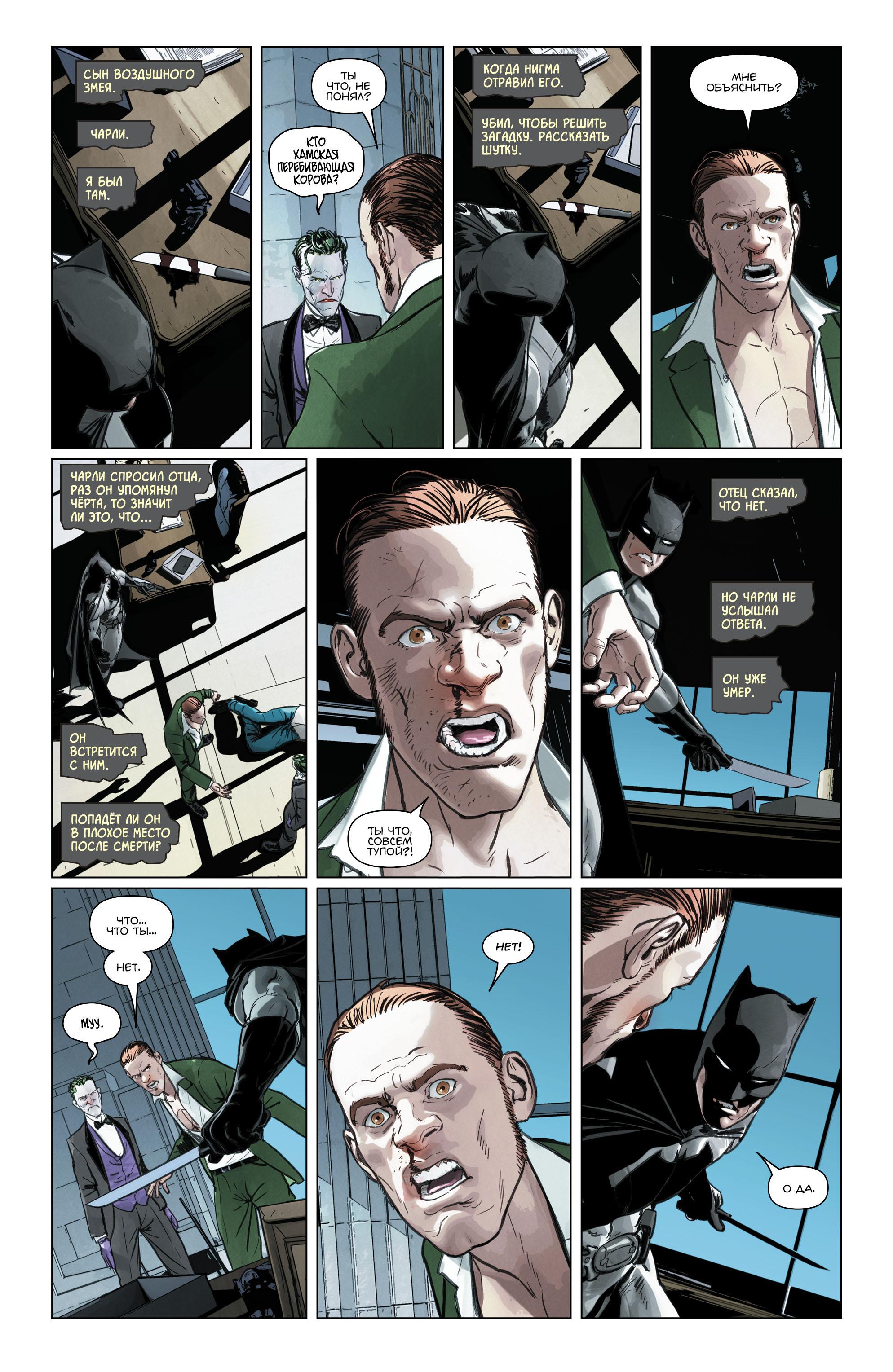 Read Batman Бэтмен Manga Online