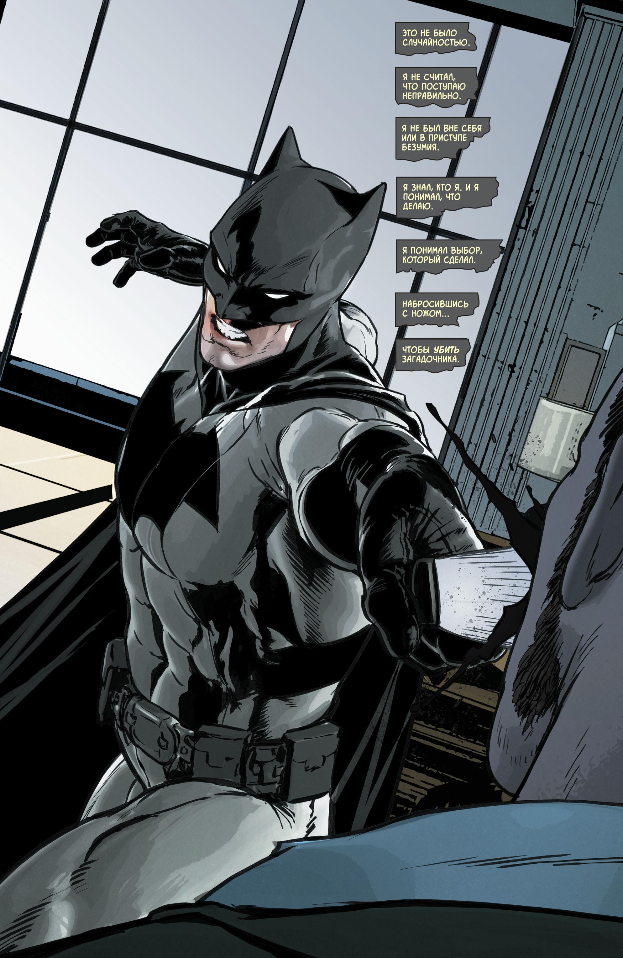 Read Batman Бэтмен Manga Online
