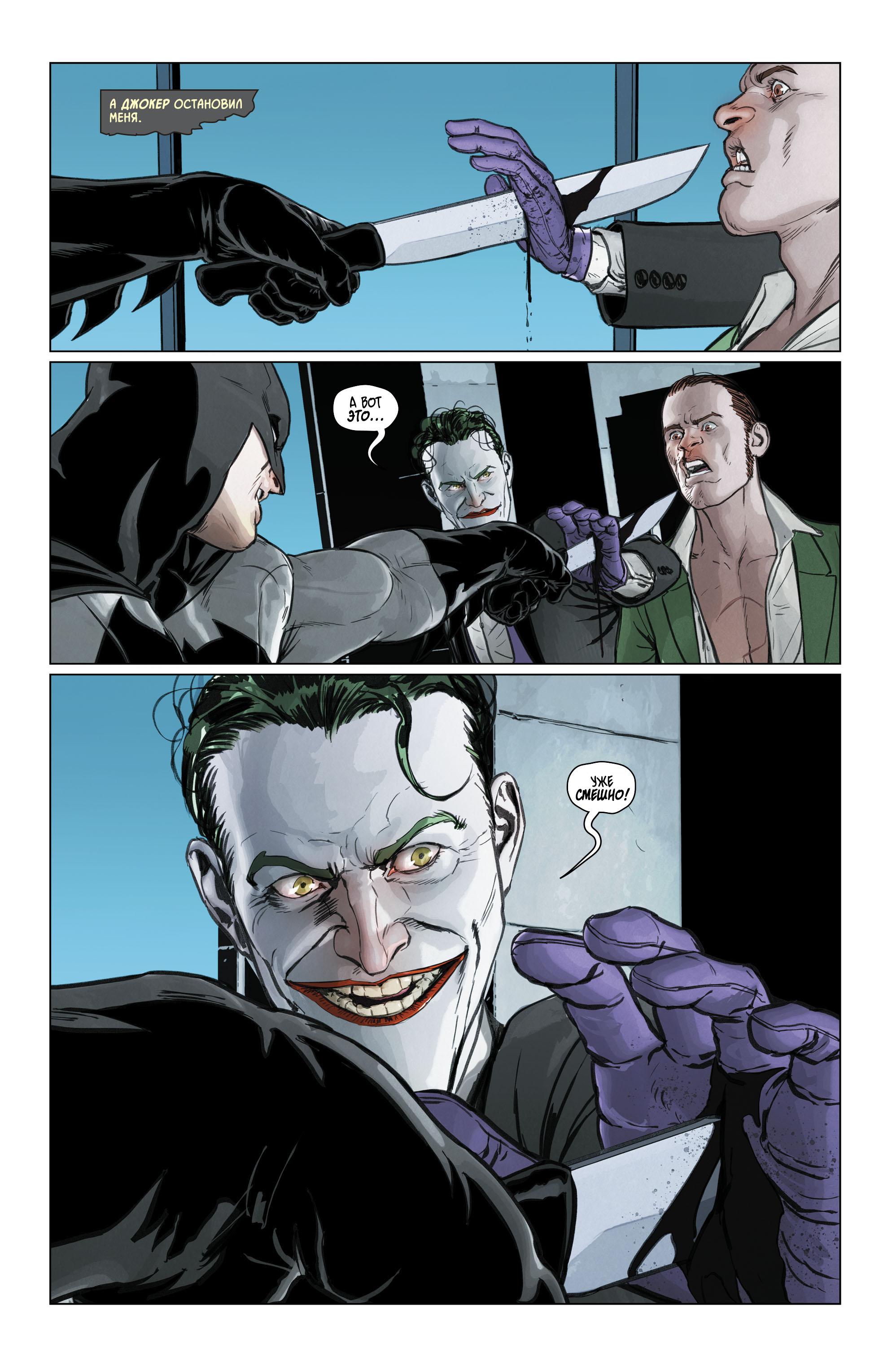 Read Batman Бэтмен Manga Online