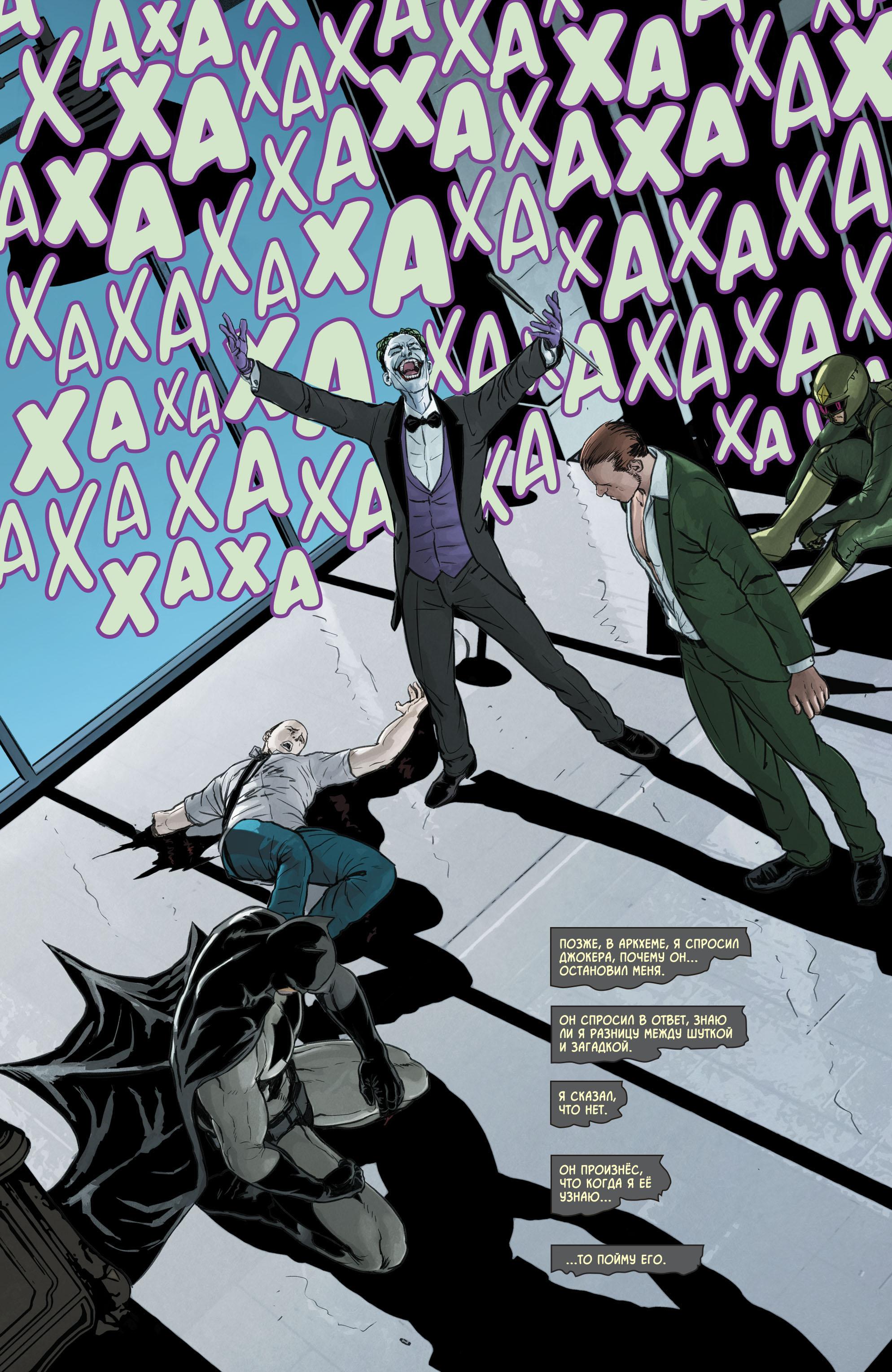 Read Batman Бэтмен Manga Online