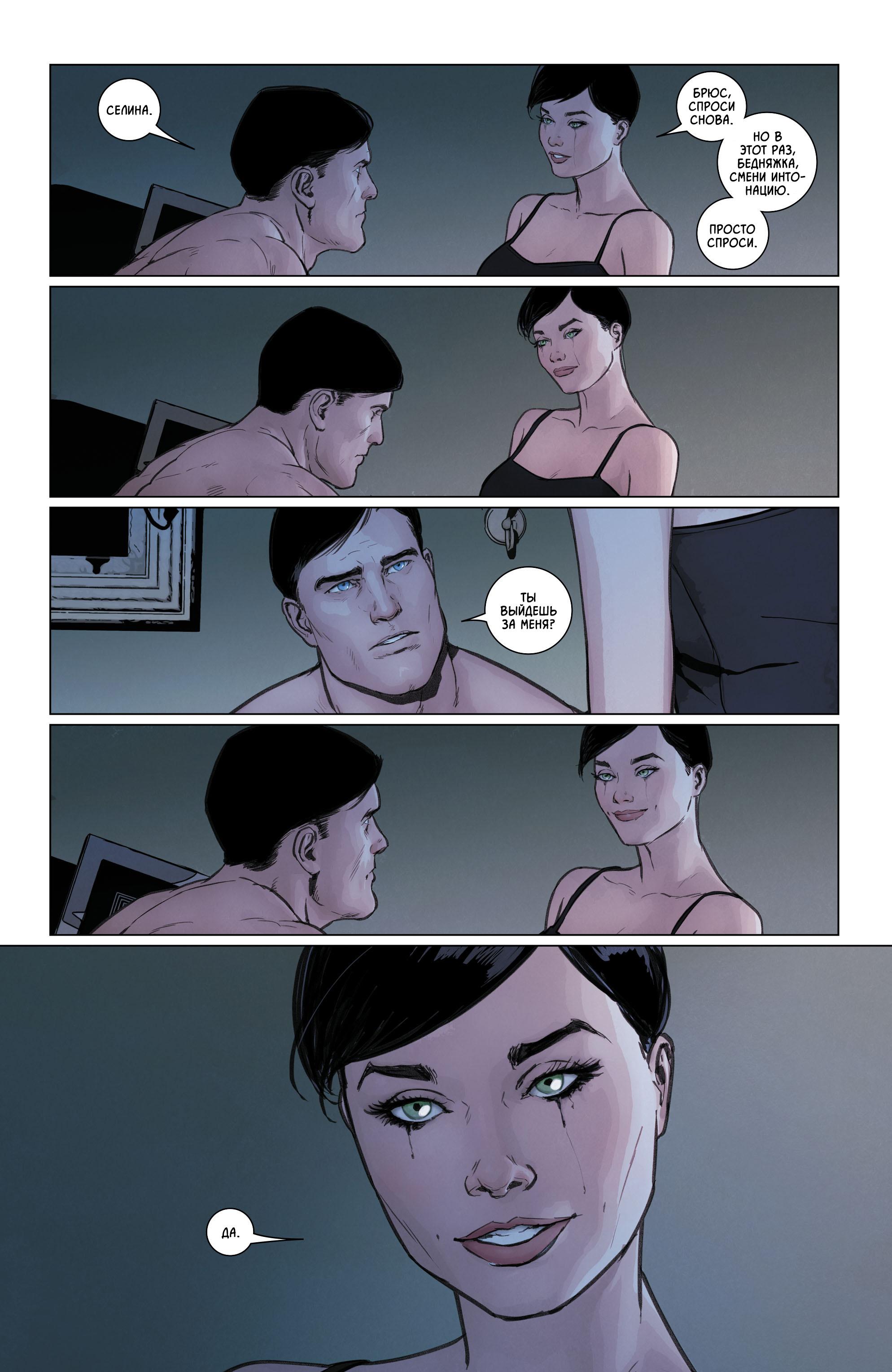 Read Batman Бэтмен Manga Online