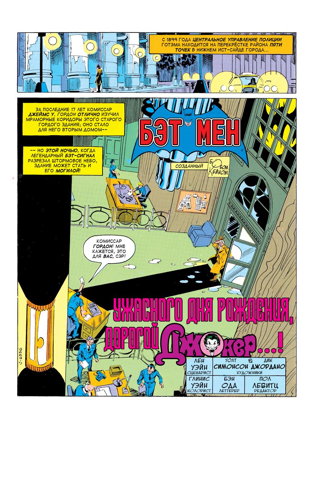 Read Batman Бэтмен Manga Online