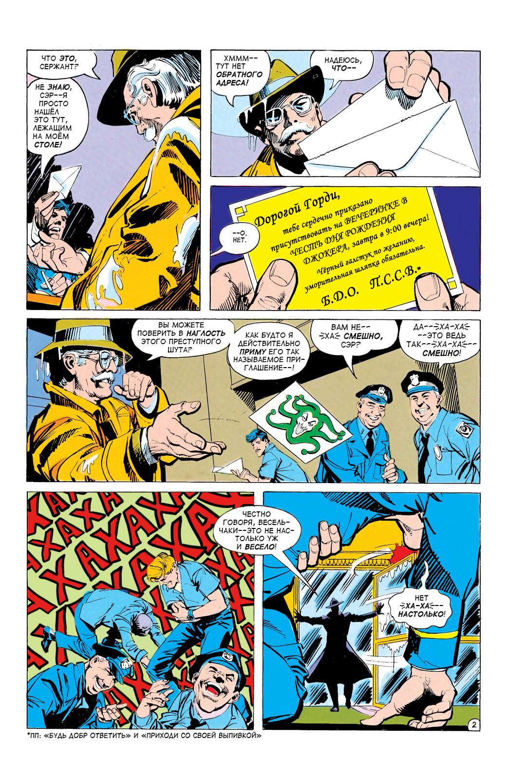 Read Batman Бэтмен Manga Online