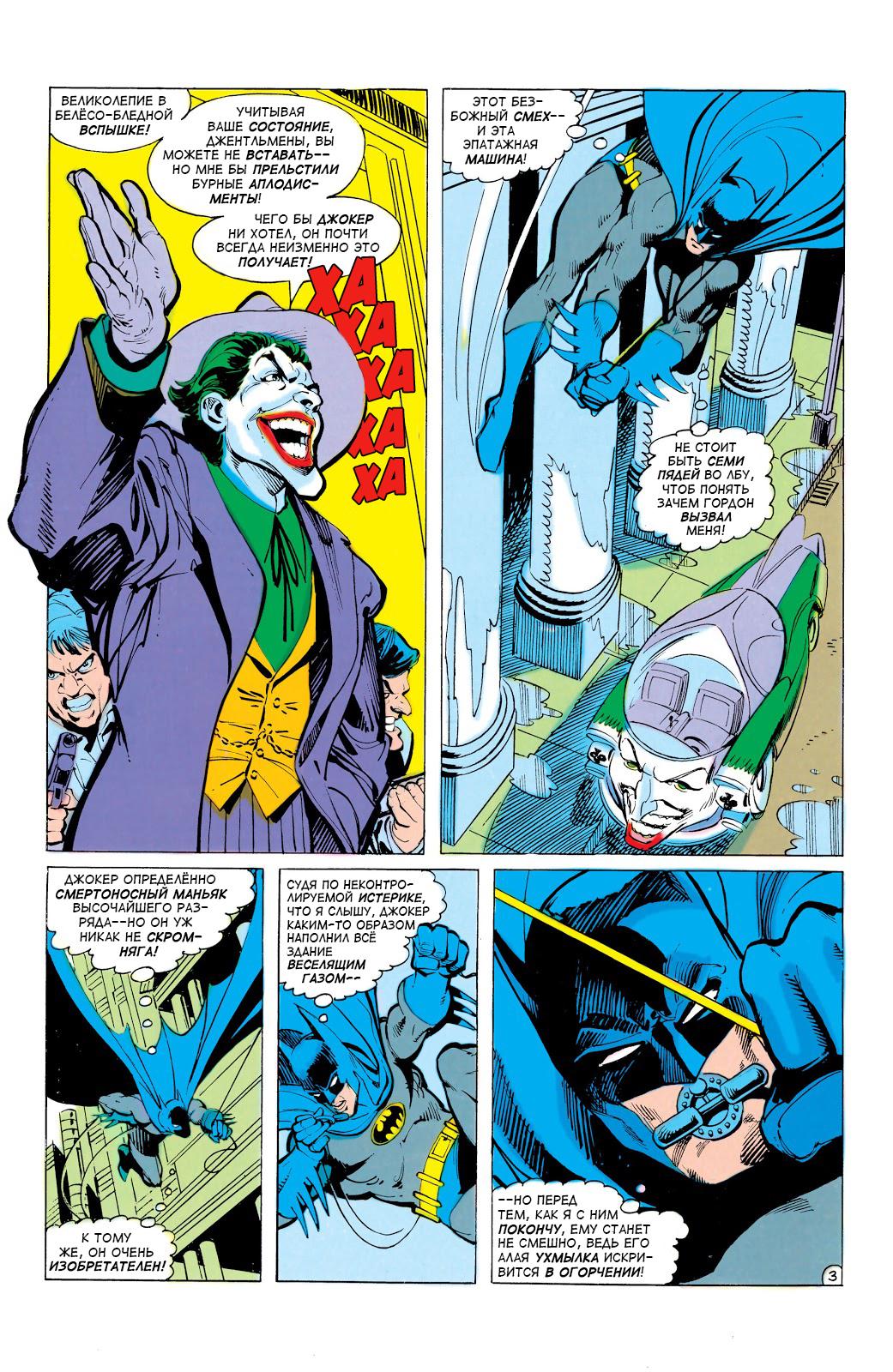 Read Batman Бэтмен Manga Online