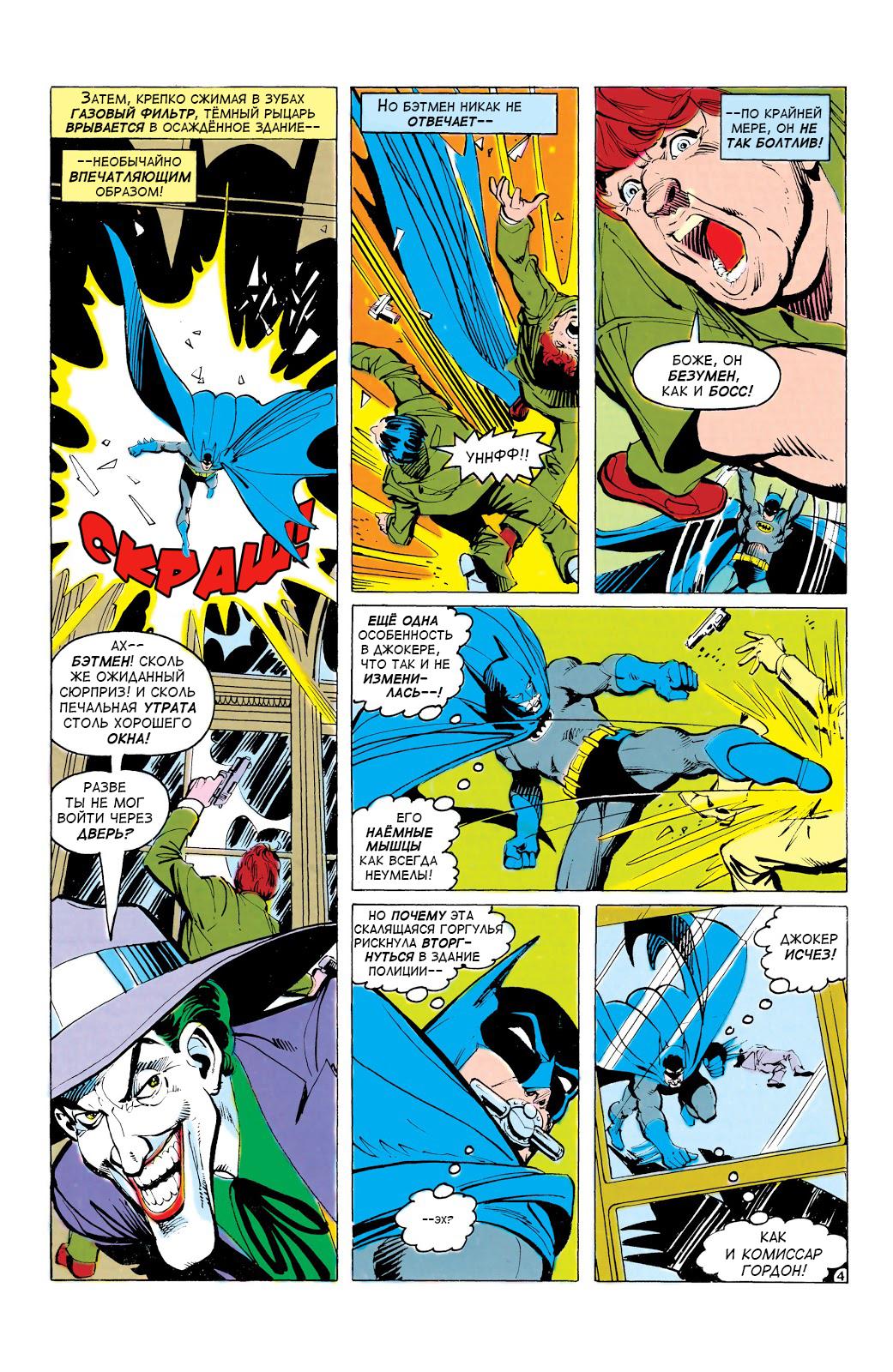 Read Batman Бэтмен Manga Online