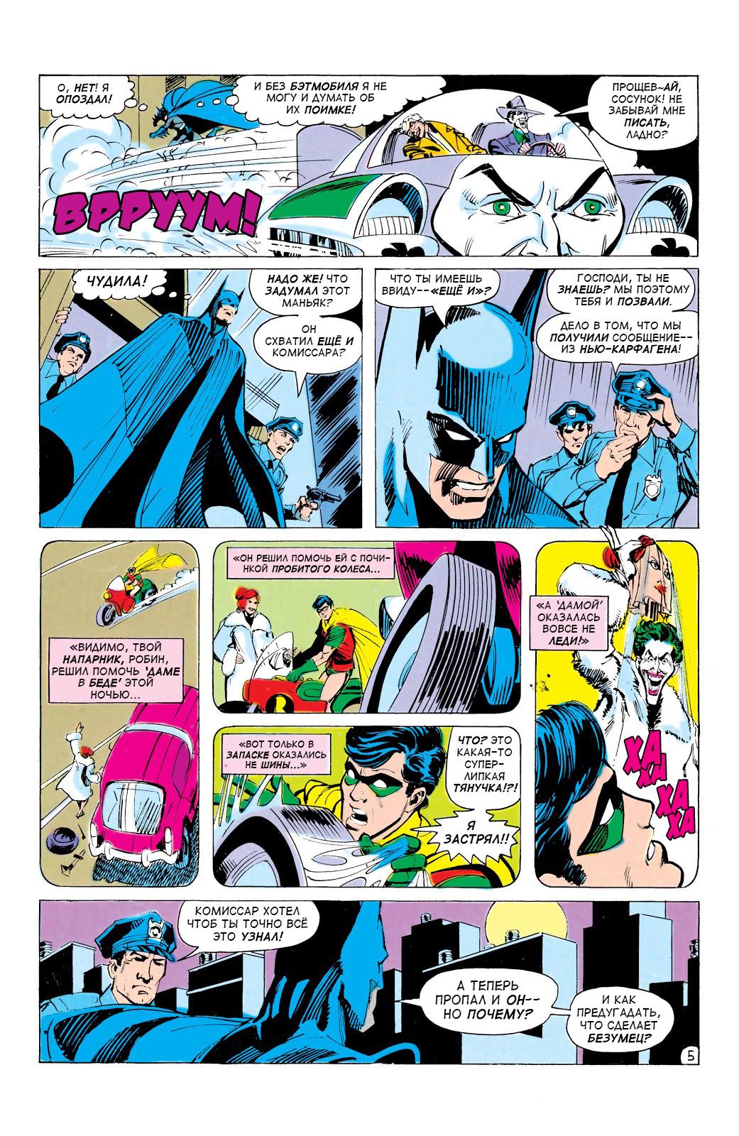 Read Batman Бэтмен Manga Online
