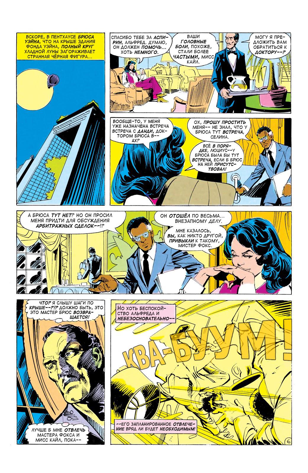 Read Batman Бэтмен Manga Online
