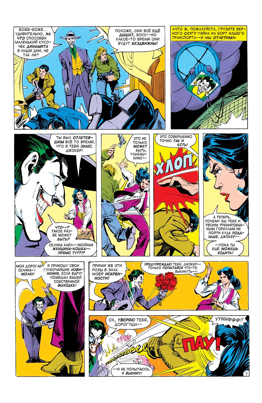 Read Batman Бэтмен Manga Online