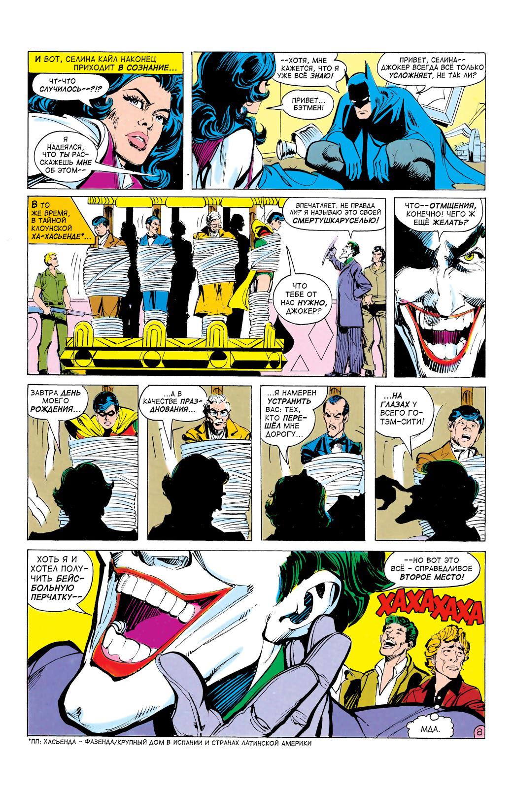 Read Batman Бэтмен Manga Online