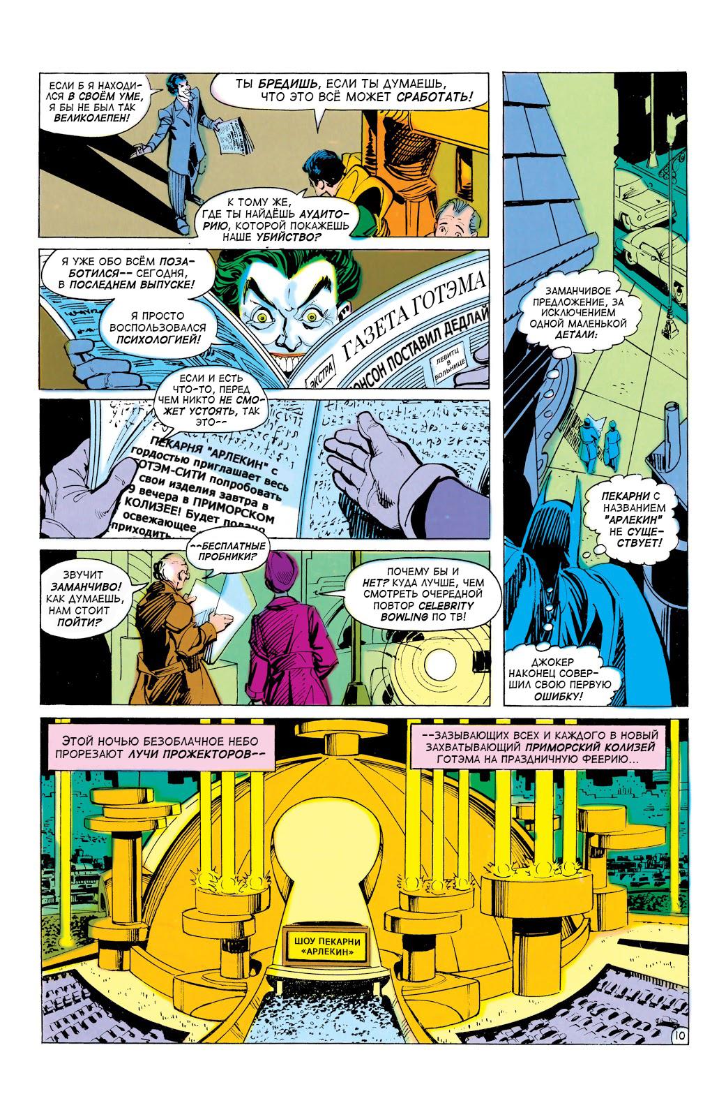 Read Batman Бэтмен Manga Online