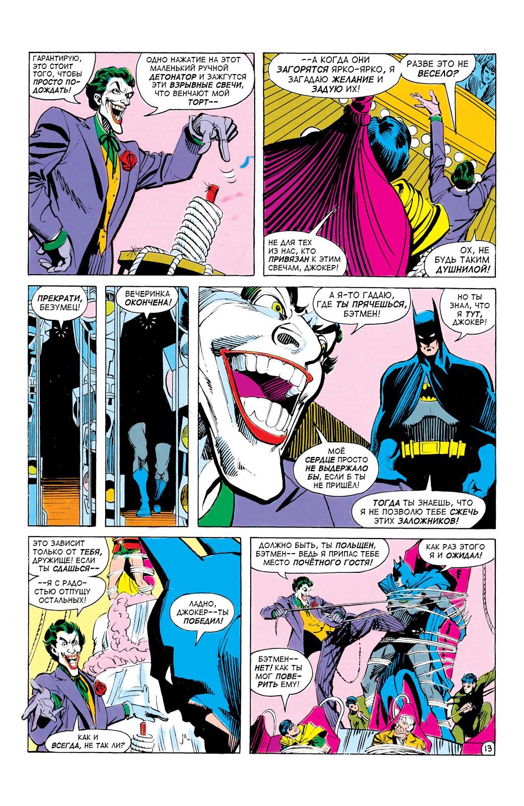 Read Batman Бэтмен Manga Online
