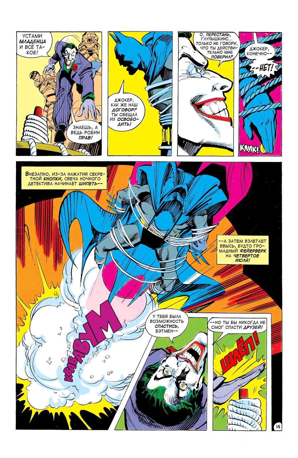 Read Batman Бэтмен Manga Online