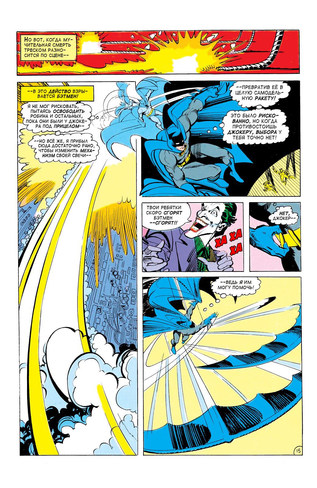 Read Batman Бэтмен Manga Online